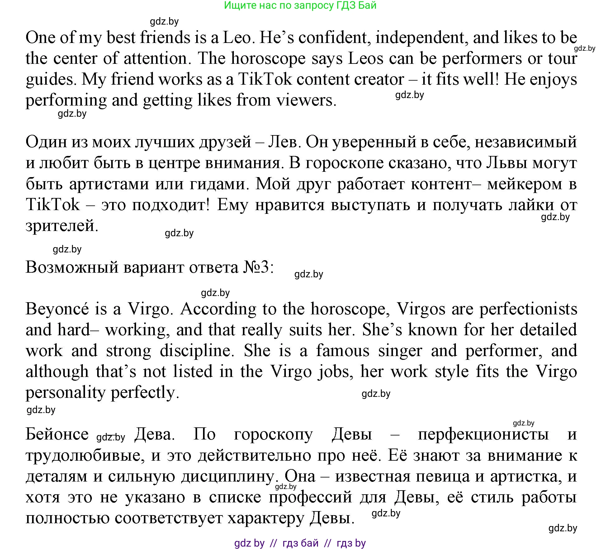 Английский язык (english), 11 класс Учебник (Student's book), авторы: Демченко Наталья Валентиновна, Бушуева Эдите Владиславовна, Севрюкова Татьяна Юрьевна, Лапицкая Людмила Михайловна (Lapitskaya Ludmila), Романчук Вероника Романовна, издательство Вышэйшая школа, Минск, 2022, розового цвета, Часть ( Part) 1, страница 43, номер 3, Решение 1 (продолжение 5)