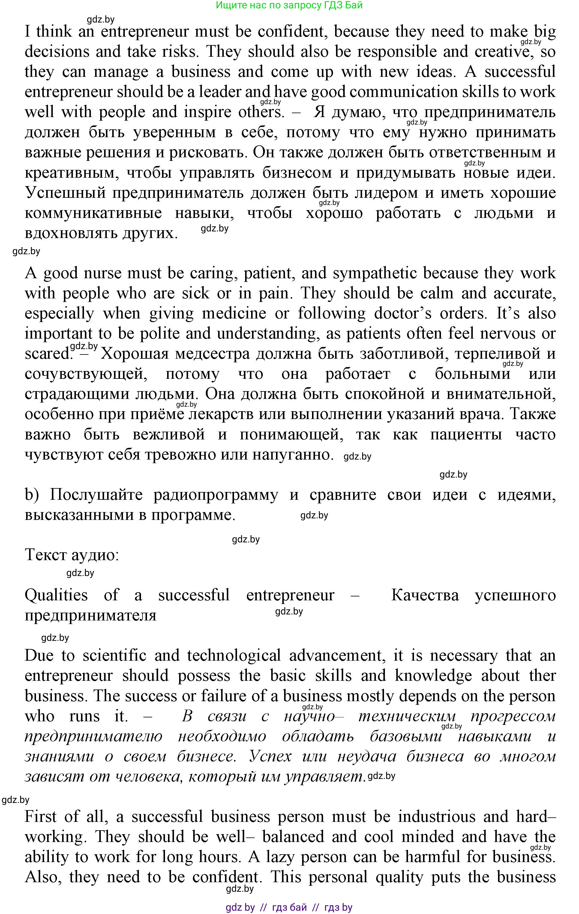 Английский язык (english), 11 класс Учебник (Student's book), авторы: Демченко Наталья Валентиновна, Бушуева Эдите Владиславовна, Севрюкова Татьяна Юрьевна, Лапицкая Людмила Михайловна (Lapitskaya Ludmila), Романчук Вероника Романовна, издательство Вышэйшая школа, Минск, 2022, розового цвета, Часть ( Part) 1, страница 45, номер 4, Решение 1 (продолжение 2)
