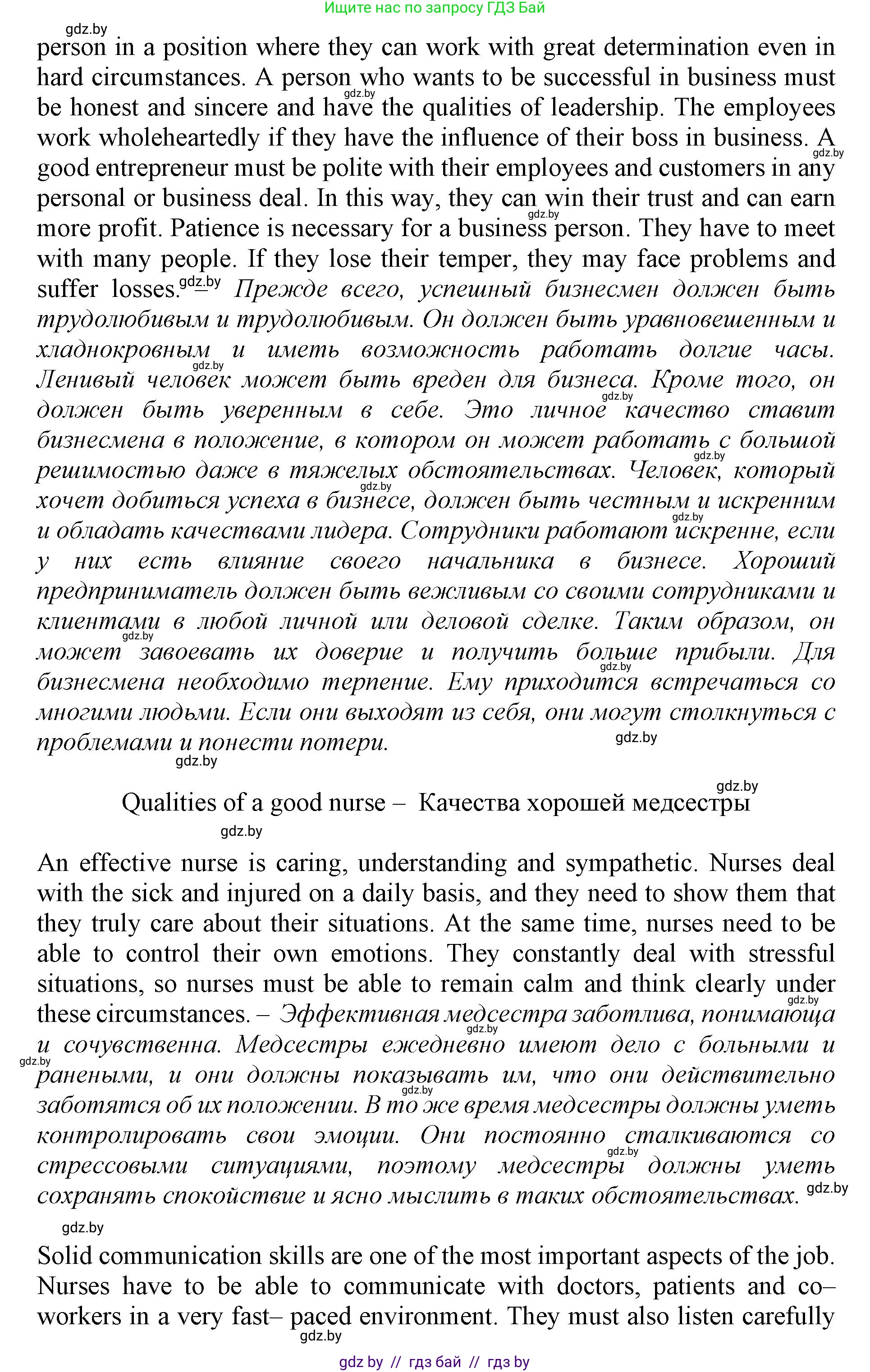 Английский язык (english), 11 класс Учебник (Student's book), авторы: Демченко Наталья Валентиновна, Бушуева Эдите Владиславовна, Севрюкова Татьяна Юрьевна, Лапицкая Людмила Михайловна (Lapitskaya Ludmila), Романчук Вероника Романовна, издательство Вышэйшая школа, Минск, 2022, розового цвета, Часть ( Part) 1, страница 45, номер 4, Решение 1 (продолжение 3)