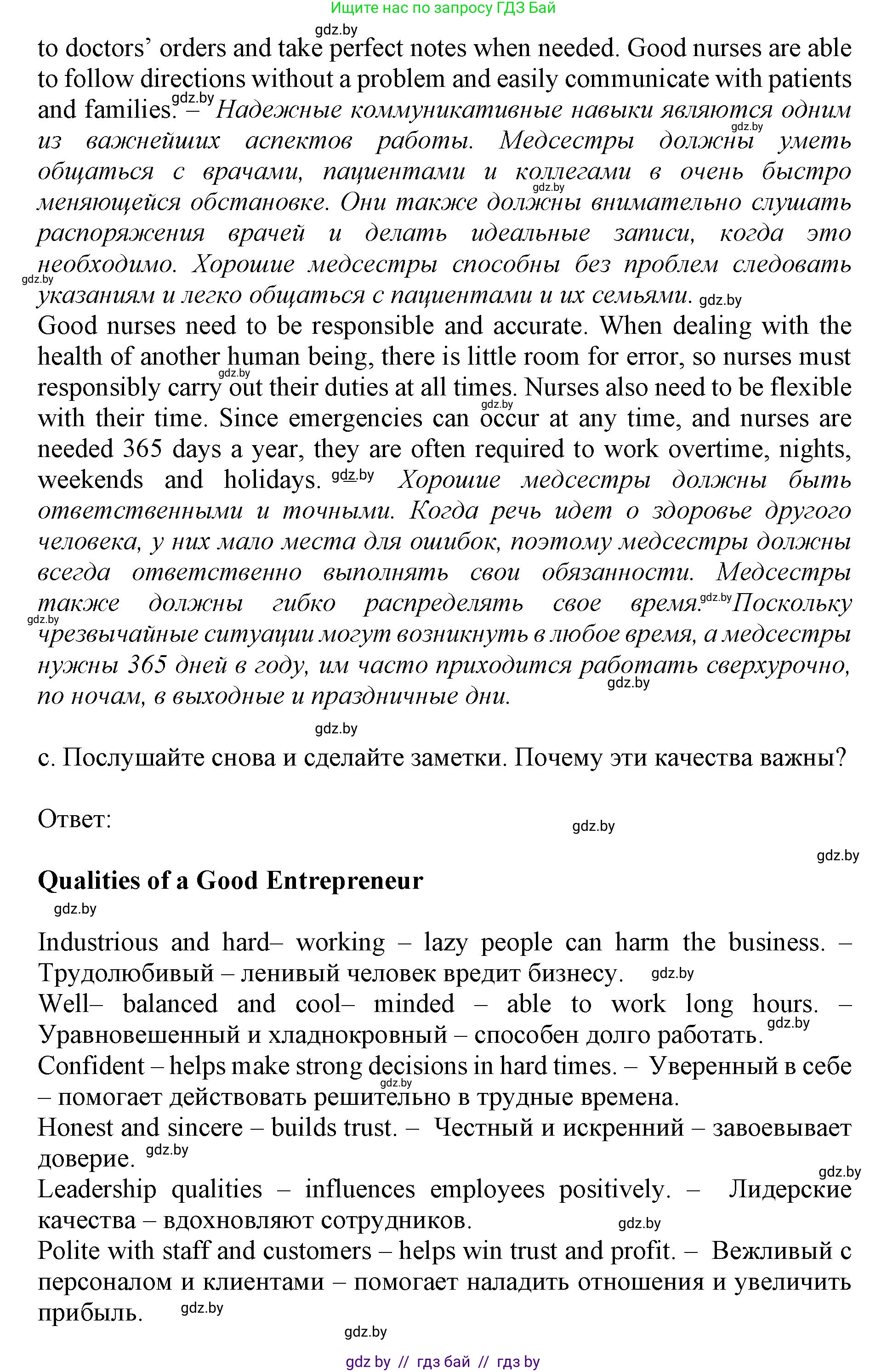 Английский язык (english), 11 класс Учебник (Student's book), авторы: Демченко Наталья Валентиновна, Бушуева Эдите Владиславовна, Севрюкова Татьяна Юрьевна, Лапицкая Людмила Михайловна (Lapitskaya Ludmila), Романчук Вероника Романовна, издательство Вышэйшая школа, Минск, 2022, розового цвета, Часть ( Part) 1, страница 45, номер 4, Решение 1 (продолжение 4)