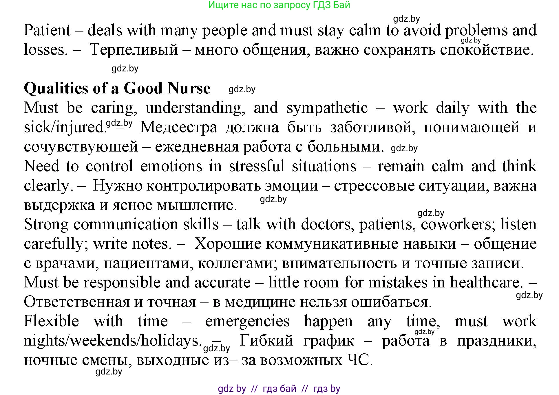 Английский язык (english), 11 класс Учебник (Student's book), авторы: Демченко Наталья Валентиновна, Бушуева Эдите Владиславовна, Севрюкова Татьяна Юрьевна, Лапицкая Людмила Михайловна (Lapitskaya Ludmila), Романчук Вероника Романовна, издательство Вышэйшая школа, Минск, 2022, розового цвета, Часть ( Part) 1, страница 45, номер 4, Решение 1 (продолжение 5)