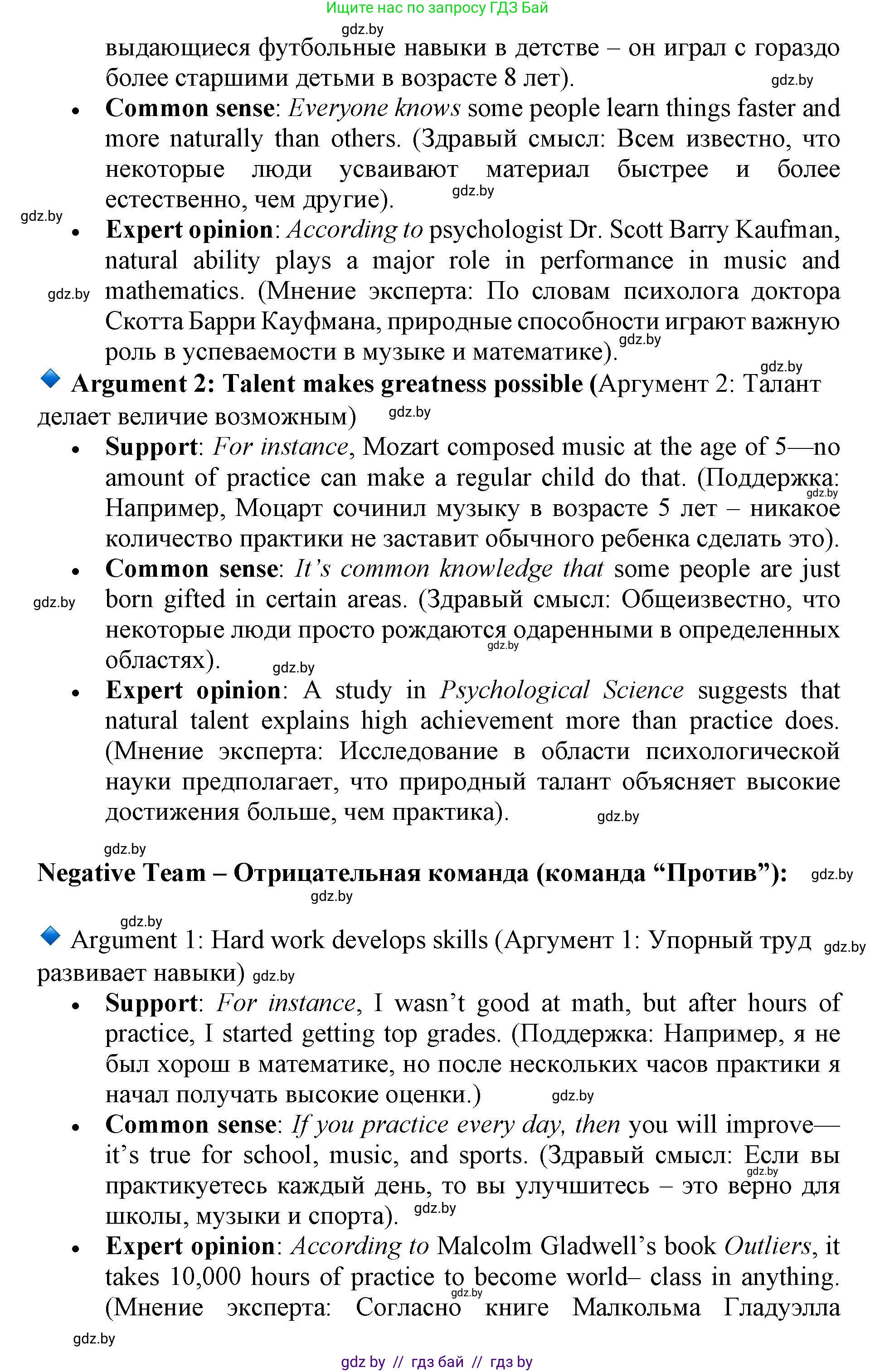 Английский язык (english), 11 класс Учебник (Student's book), авторы: Демченко Наталья Валентиновна, Бушуева Эдите Владиславовна, Севрюкова Татьяна Юрьевна, Лапицкая Людмила Михайловна (Lapitskaya Ludmila), Романчук Вероника Романовна, издательство Вышэйшая школа, Минск, 2022, розового цвета, Часть ( Part) 1, страница 74, Решение 1 (продолжение 4)