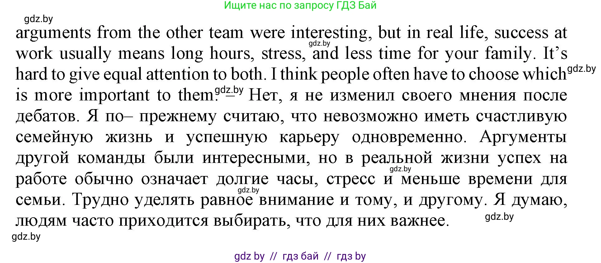 Английский язык (english), 11 класс Учебник (Student's book), авторы: Демченко Наталья Валентиновна, Бушуева Эдите Владиславовна, Севрюкова Татьяна Юрьевна, Лапицкая Людмила Михайловна (Lapitskaya Ludmila), Романчук Вероника Романовна, издательство Вышэйшая школа, Минск, 2022, розового цвета, Часть ( Part) 1, страница 76, Решение 1 (продолжение 4)