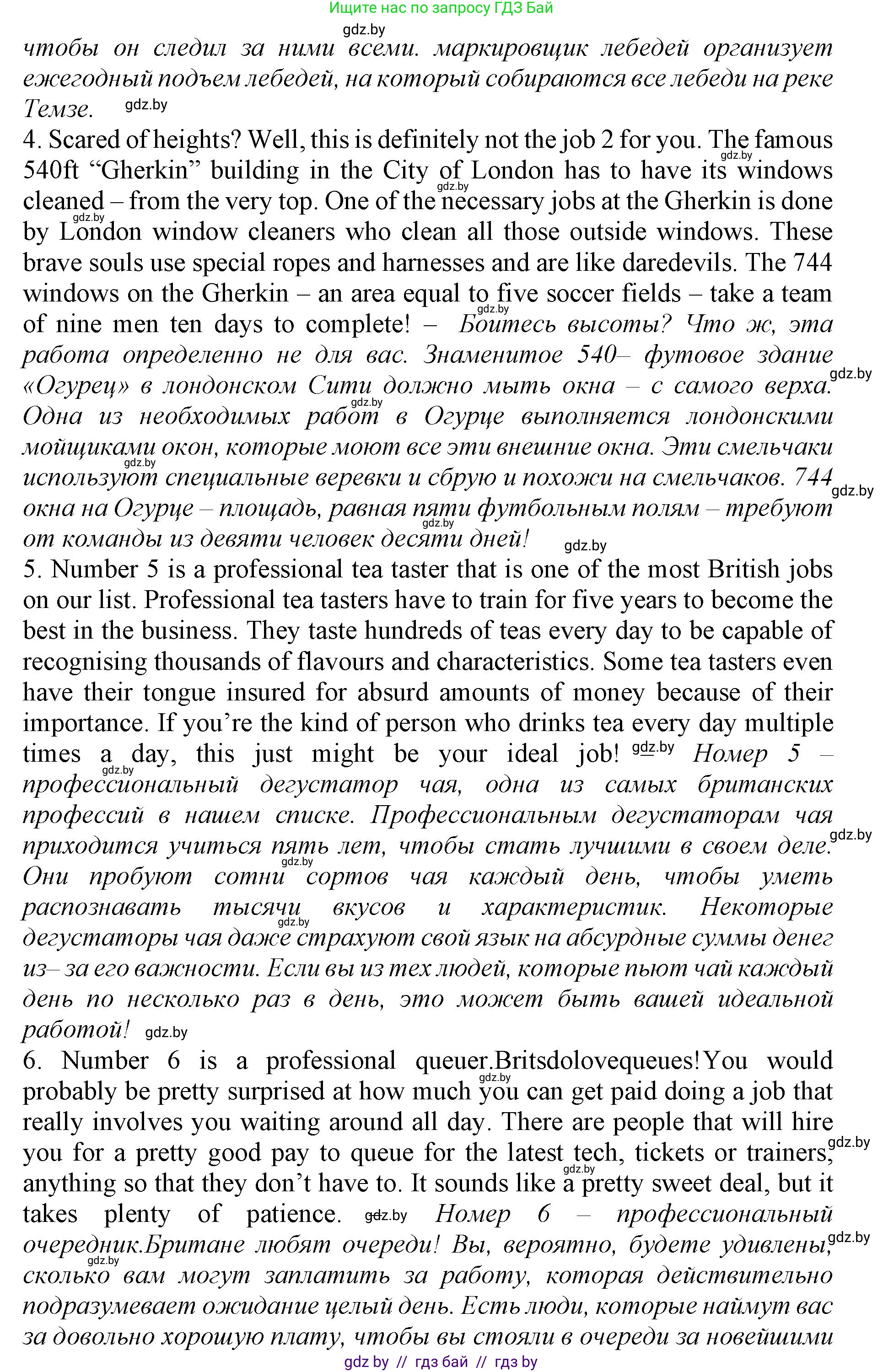 Английский язык (english), 11 класс Учебник (Student's book), авторы: Демченко Наталья Валентиновна, Бушуева Эдите Владиславовна, Севрюкова Татьяна Юрьевна, Лапицкая Людмила Михайловна (Lapitskaya Ludmila), Романчук Вероника Романовна, издательство Вышэйшая школа, Минск, 2022, розового цвета, Часть ( Part) 1, страница 77, номер 1, Решение 1 (продолжение 3)