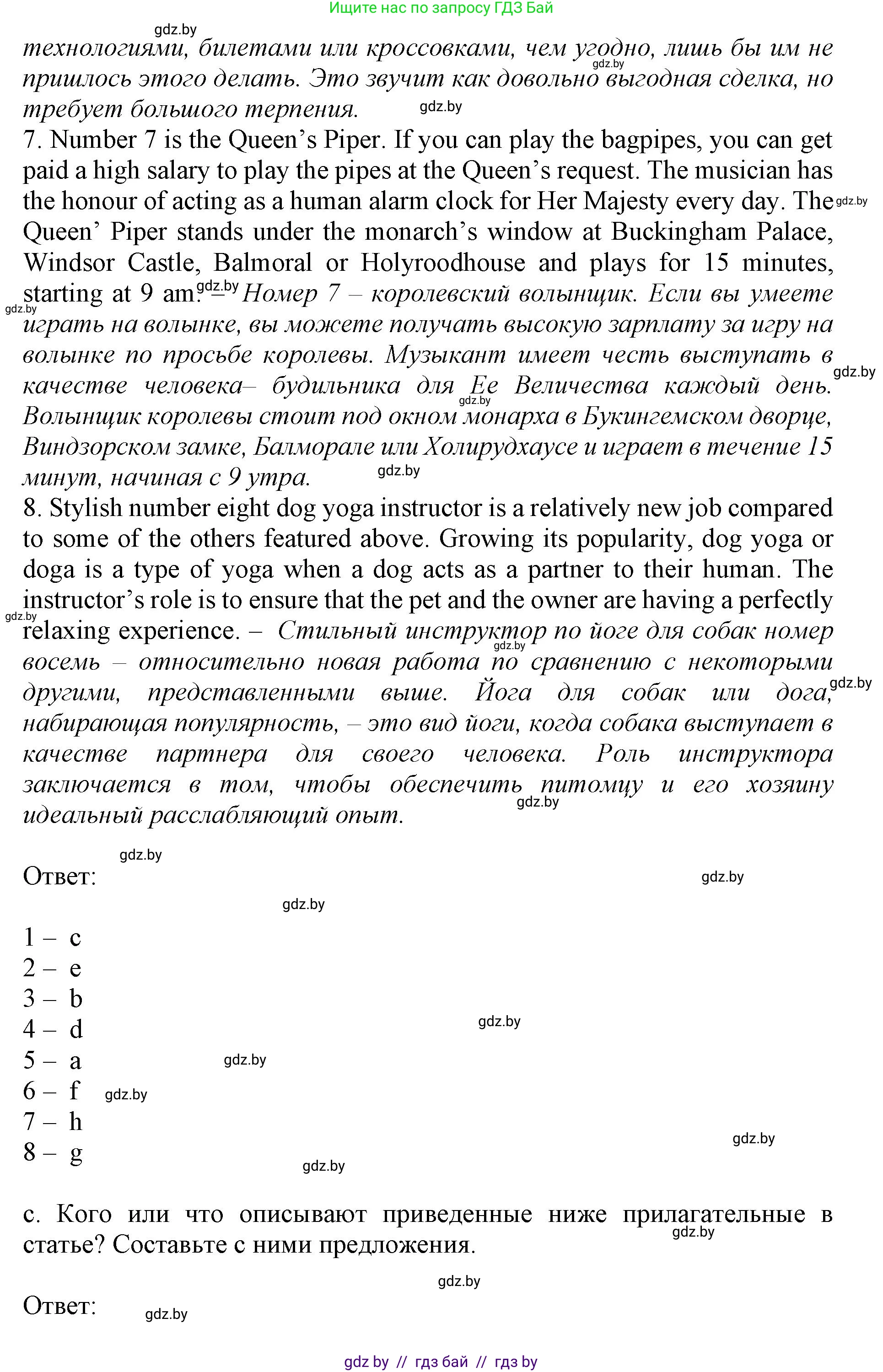 Английский язык (english), 11 класс Учебник (Student's book), авторы: Демченко Наталья Валентиновна, Бушуева Эдите Владиславовна, Севрюкова Татьяна Юрьевна, Лапицкая Людмила Михайловна (Lapitskaya Ludmila), Романчук Вероника Романовна, издательство Вышэйшая школа, Минск, 2022, розового цвета, Часть ( Part) 1, страница 77, номер 1, Решение 1 (продолжение 4)