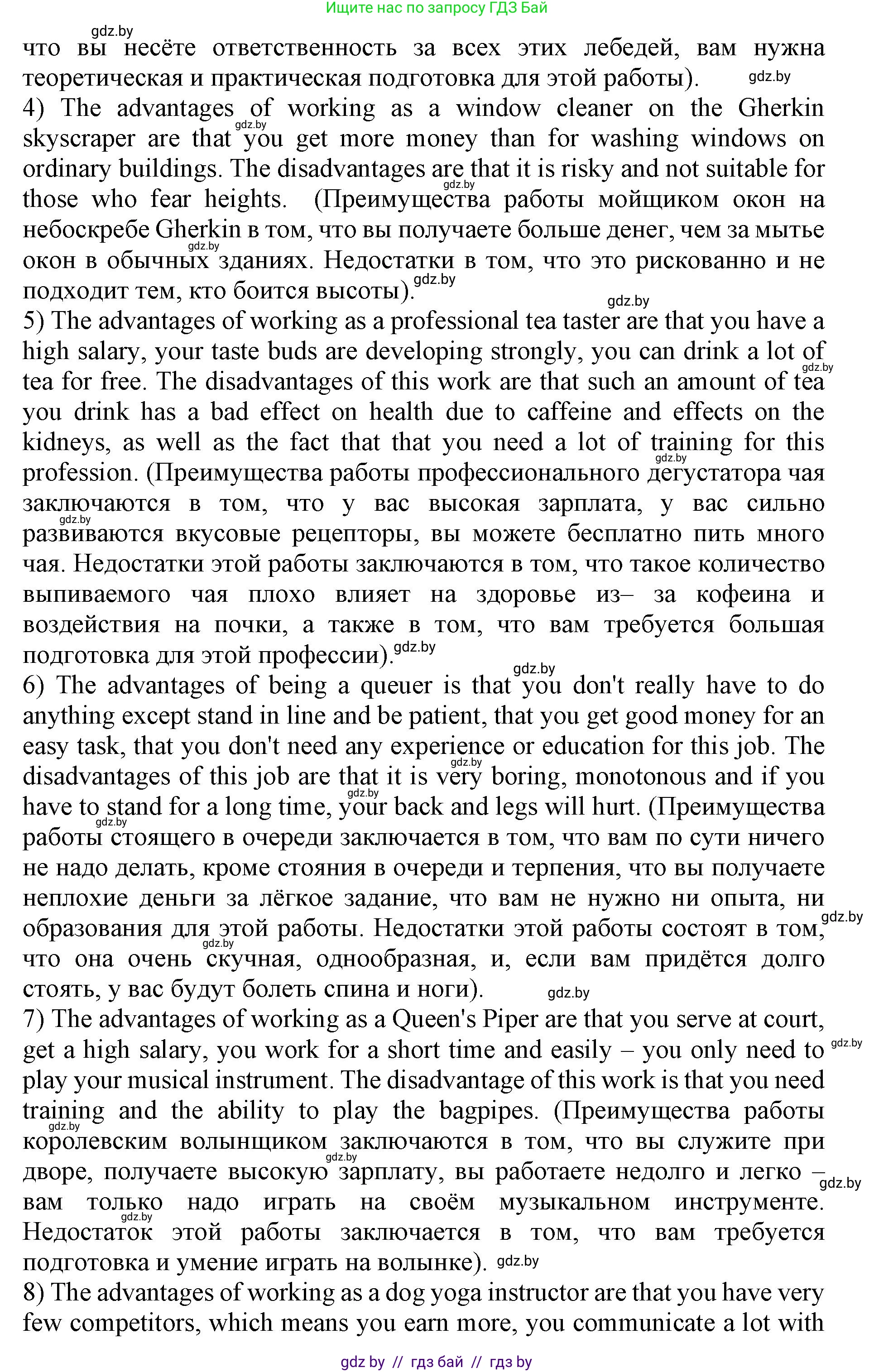 Английский язык (english), 11 класс Учебник (Student's book), авторы: Демченко Наталья Валентиновна, Бушуева Эдите Владиславовна, Севрюкова Татьяна Юрьевна, Лапицкая Людмила Михайловна (Lapitskaya Ludmila), Романчук Вероника Романовна, издательство Вышэйшая школа, Минск, 2022, розового цвета, Часть ( Part) 1, страница 80, номер 2, Решение 1 (продолжение 2)
