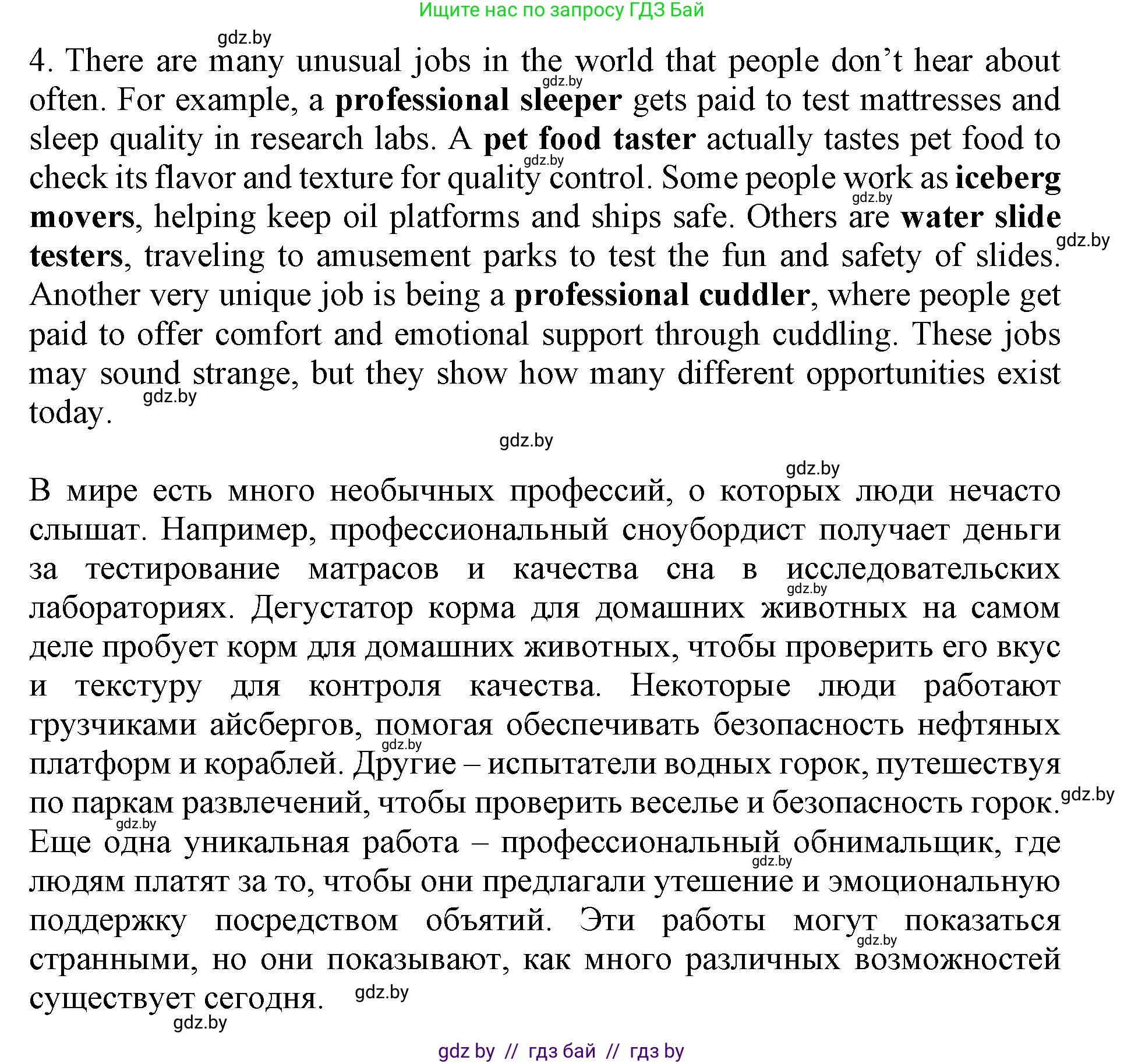 Английский язык (english), 11 класс Учебник (Student's book), авторы: Демченко Наталья Валентиновна, Бушуева Эдите Владиславовна, Севрюкова Татьяна Юрьевна, Лапицкая Людмила Михайловна (Lapitskaya Ludmila), Романчук Вероника Романовна, издательство Вышэйшая школа, Минск, 2022, розового цвета, Часть ( Part) 1, страница 80, номер 2, Решение 1 (продолжение 4)