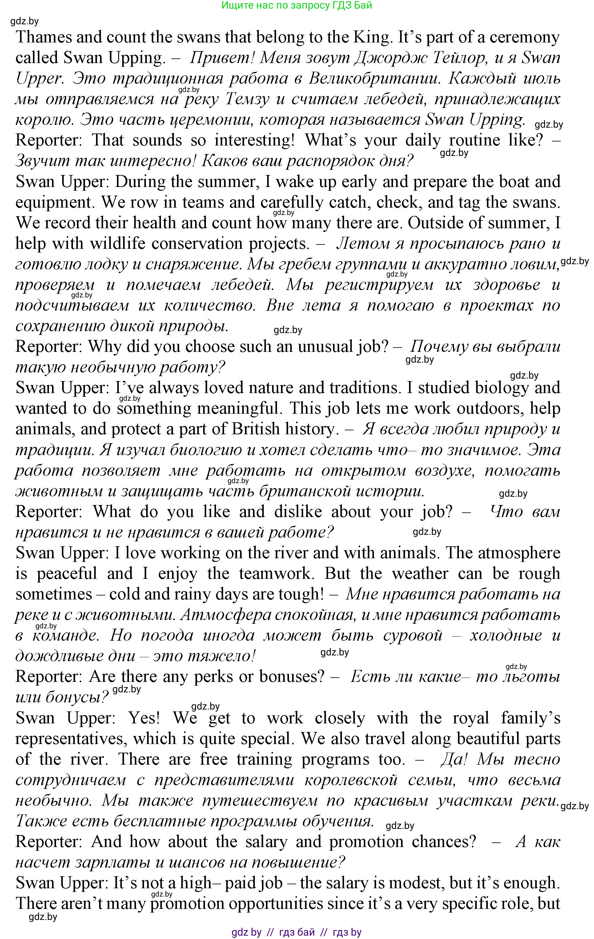Английский язык (english), 11 класс Учебник (Student's book), авторы: Демченко Наталья Валентиновна, Бушуева Эдите Владиславовна, Севрюкова Татьяна Юрьевна, Лапицкая Людмила Михайловна (Lapitskaya Ludmila), Романчук Вероника Романовна, издательство Вышэйшая школа, Минск, 2022, розового цвета, Часть ( Part) 1, страница 80, номер 3, Решение 1 (продолжение 2)