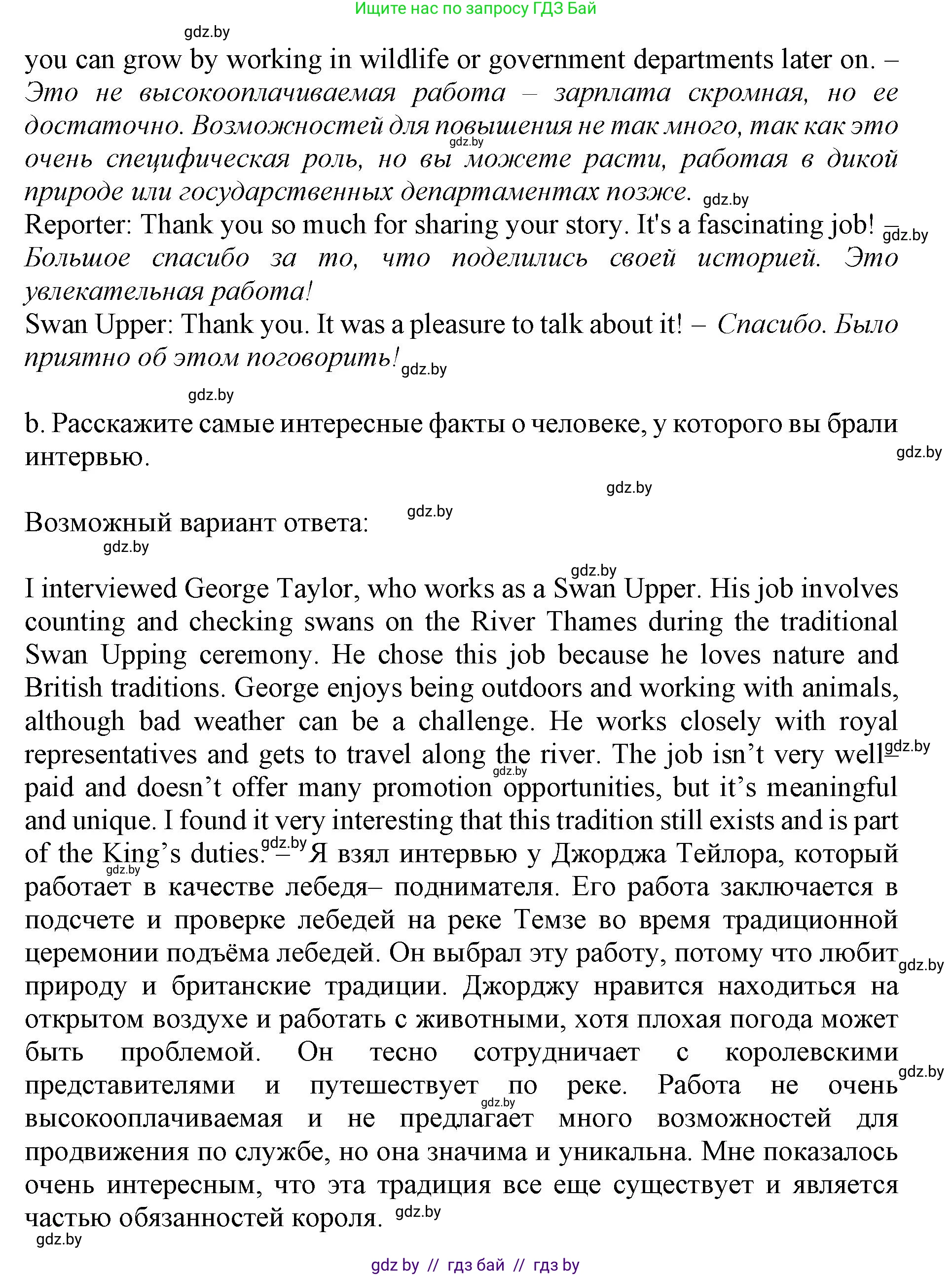Английский язык (english), 11 класс Учебник (Student's book), авторы: Демченко Наталья Валентиновна, Бушуева Эдите Владиславовна, Севрюкова Татьяна Юрьевна, Лапицкая Людмила Михайловна (Lapitskaya Ludmila), Романчук Вероника Романовна, издательство Вышэйшая школа, Минск, 2022, розового цвета, Часть ( Part) 1, страница 80, номер 3, Решение 1 (продолжение 3)