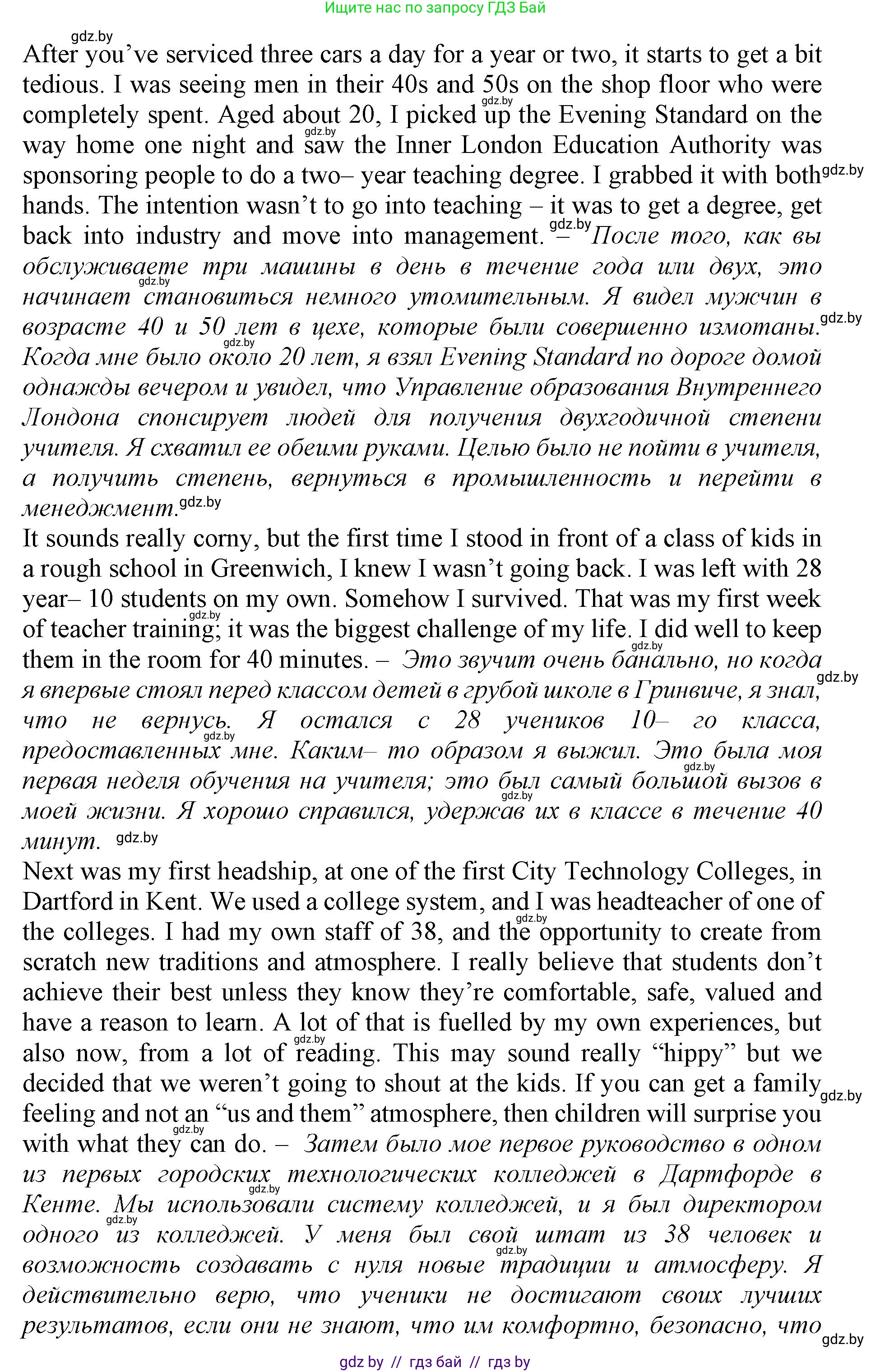 Английский язык (english), 11 класс Учебник (Student's book), авторы: Демченко Наталья Валентиновна, Бушуева Эдите Владиславовна, Севрюкова Татьяна Юрьевна, Лапицкая Людмила Михайловна (Lapitskaya Ludmila), Романчук Вероника Романовна, издательство Вышэйшая школа, Минск, 2022, розового цвета, Часть ( Part) 1, страница 80, Решение 1 (продолжение 2)