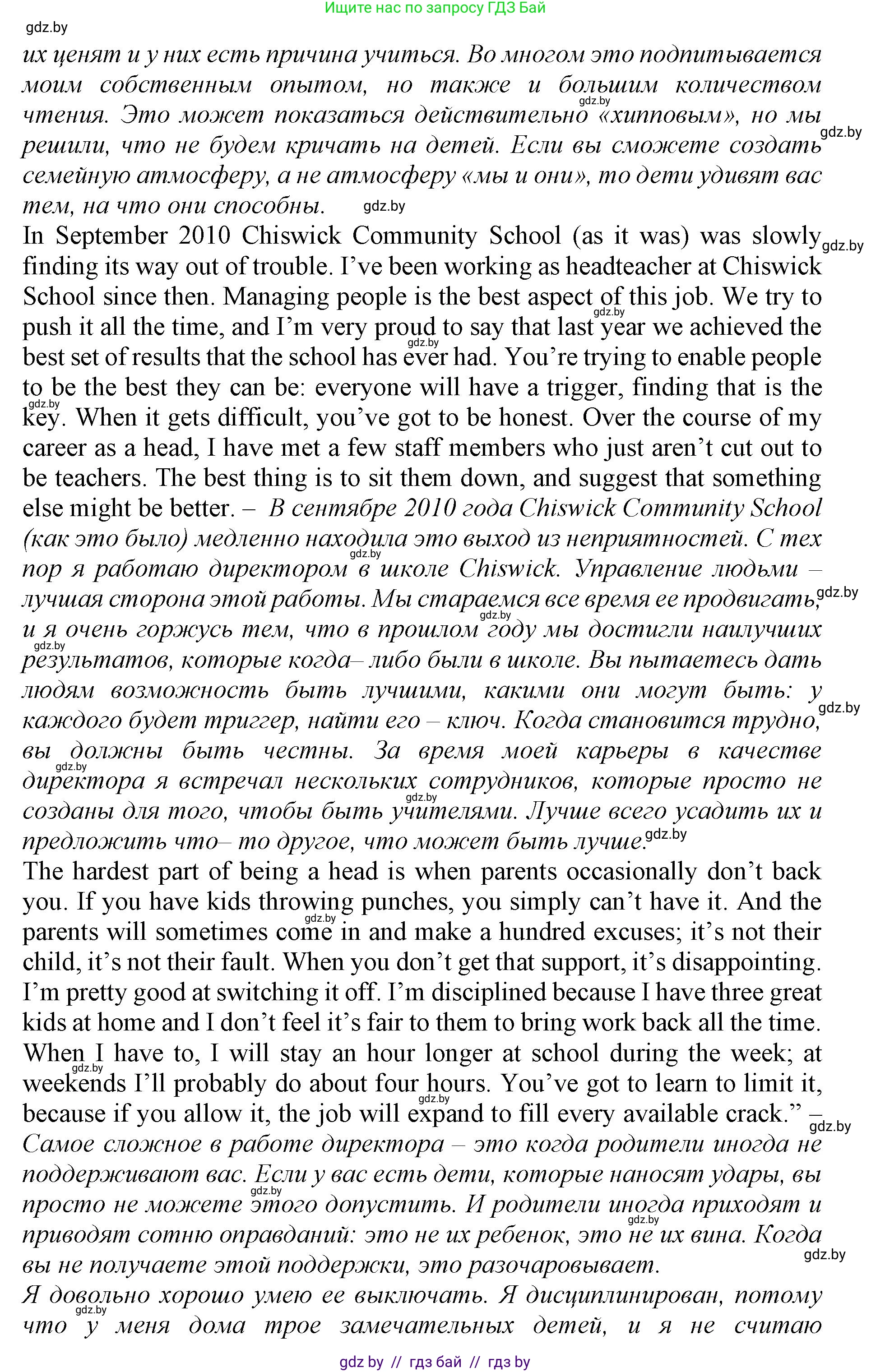 Английский язык (english), 11 класс Учебник (Student's book), авторы: Демченко Наталья Валентиновна, Бушуева Эдите Владиславовна, Севрюкова Татьяна Юрьевна, Лапицкая Людмила Михайловна (Lapitskaya Ludmila), Романчук Вероника Романовна, издательство Вышэйшая школа, Минск, 2022, розового цвета, Часть ( Part) 1, страница 80, Решение 1 (продолжение 3)