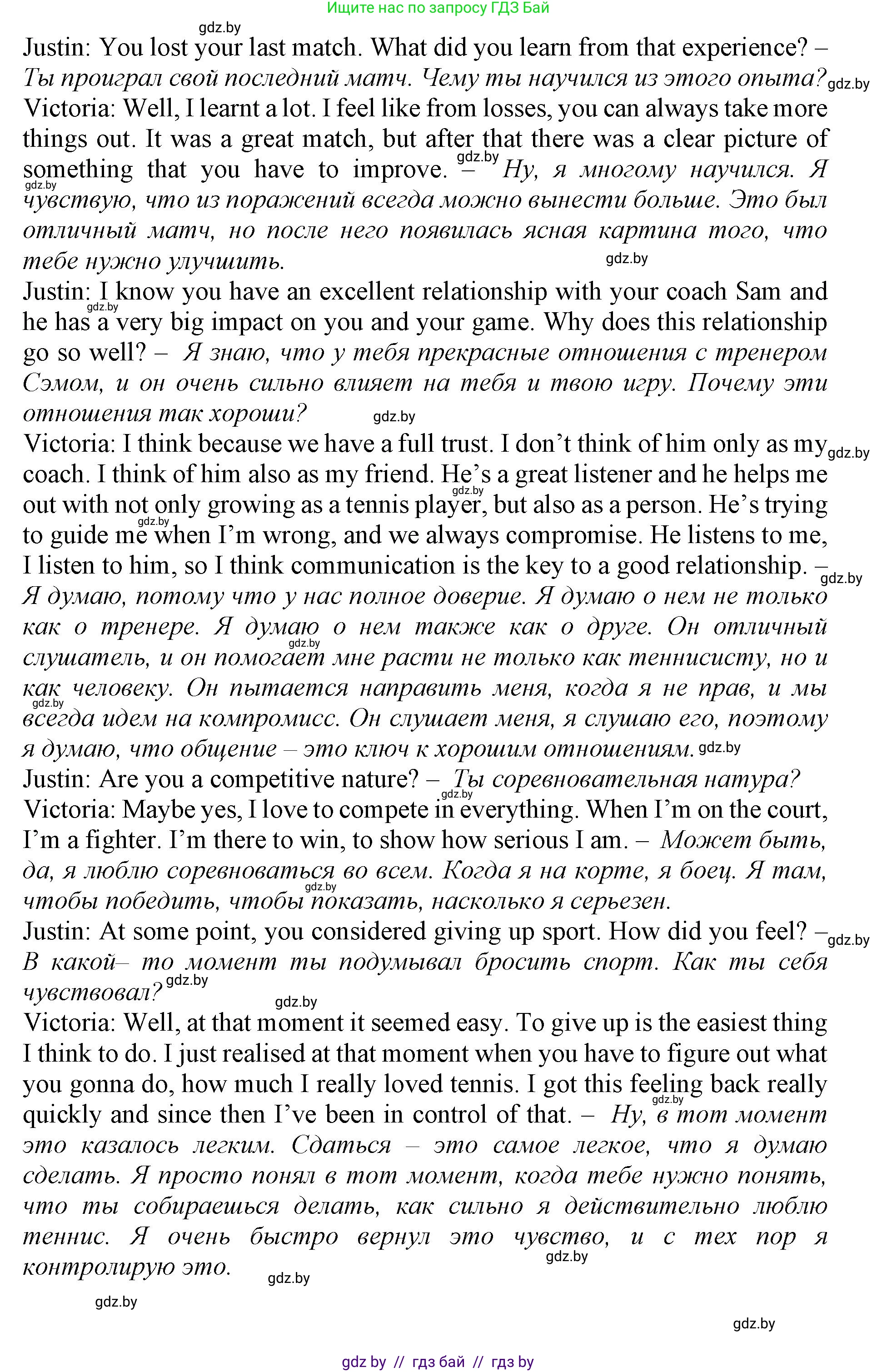 Английский язык (english), 11 класс Учебник (Student's book), авторы: Демченко Наталья Валентиновна, Бушуева Эдите Владиславовна, Севрюкова Татьяна Юрьевна, Лапицкая Людмила Михайловна (Lapitskaya Ludmila), Романчук Вероника Романовна, издательство Вышэйшая школа, Минск, 2022, розового цвета, Часть ( Part) 1, страница 82, Решение 1 (продолжение 3)