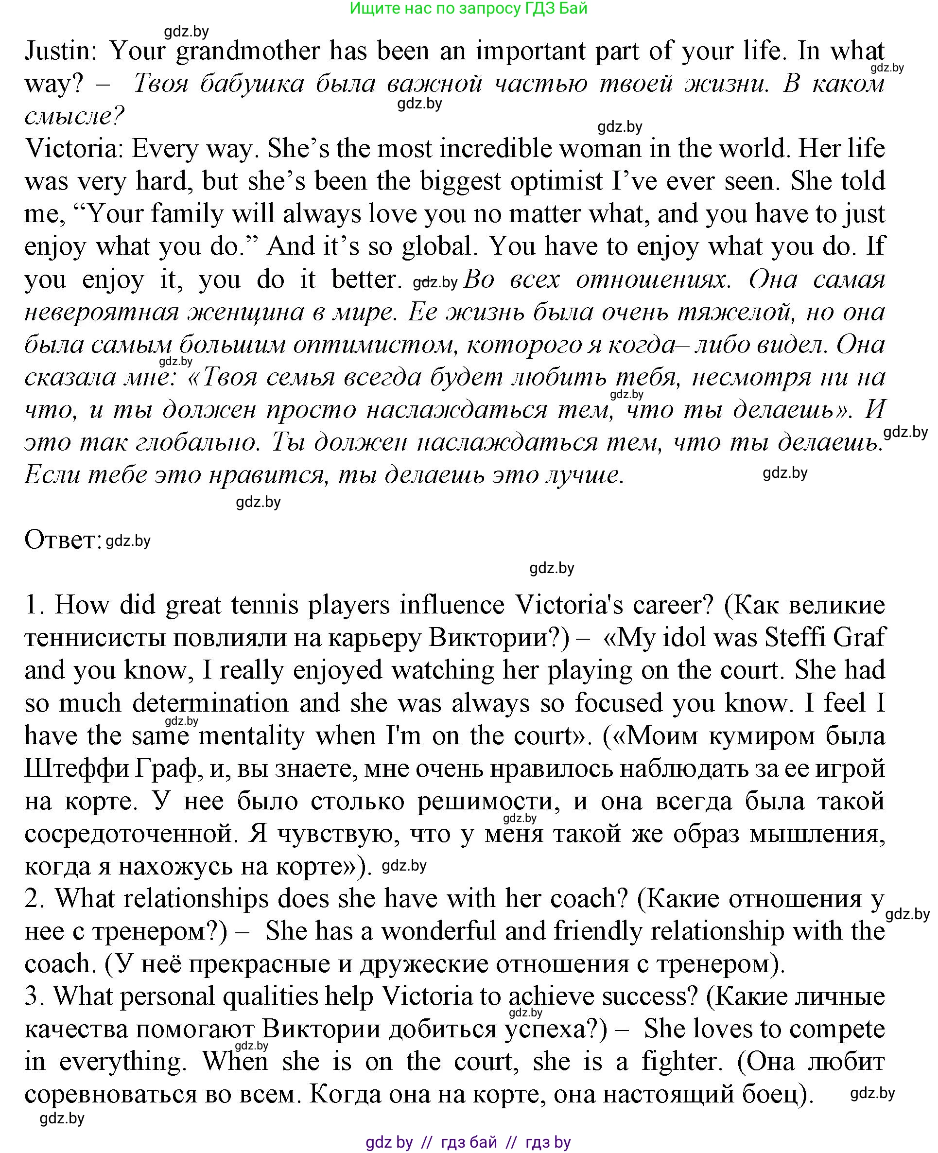 Английский язык (english), 11 класс Учебник (Student's book), авторы: Демченко Наталья Валентиновна, Бушуева Эдите Владиславовна, Севрюкова Татьяна Юрьевна, Лапицкая Людмила Михайловна (Lapitskaya Ludmila), Романчук Вероника Романовна, издательство Вышэйшая школа, Минск, 2022, розового цвета, Часть ( Part) 1, страница 82, Решение 1 (продолжение 4)