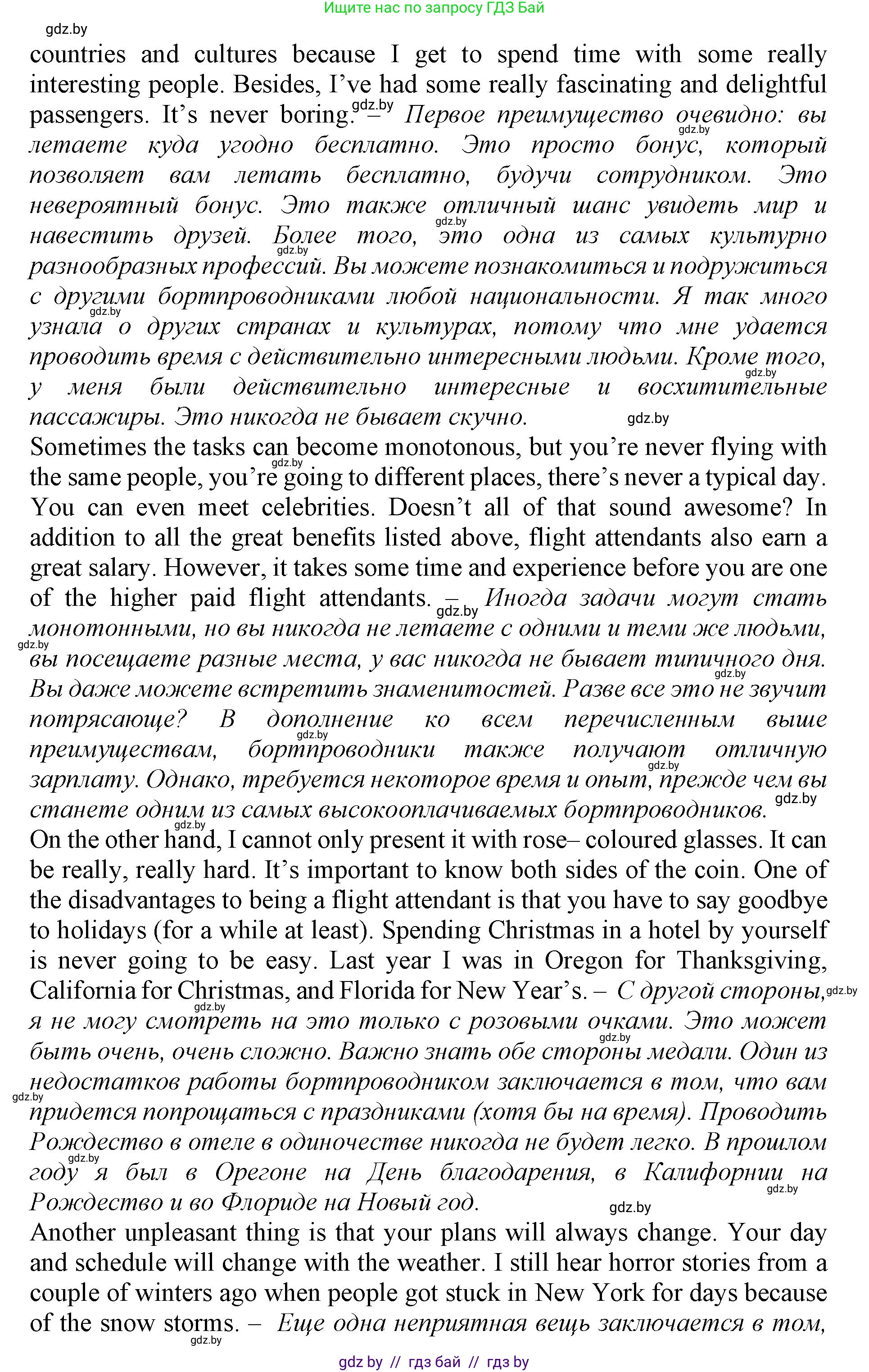 Английский язык (english), 11 класс Учебник (Student's book), авторы: Демченко Наталья Валентиновна, Бушуева Эдите Владиславовна, Севрюкова Татьяна Юрьевна, Лапицкая Людмила Михайловна (Lapitskaya Ludmila), Романчук Вероника Романовна, издательство Вышэйшая школа, Минск, 2022, розового цвета, Часть ( Part) 1, страница 49, номер 4, Решение 1 (продолжение 2)