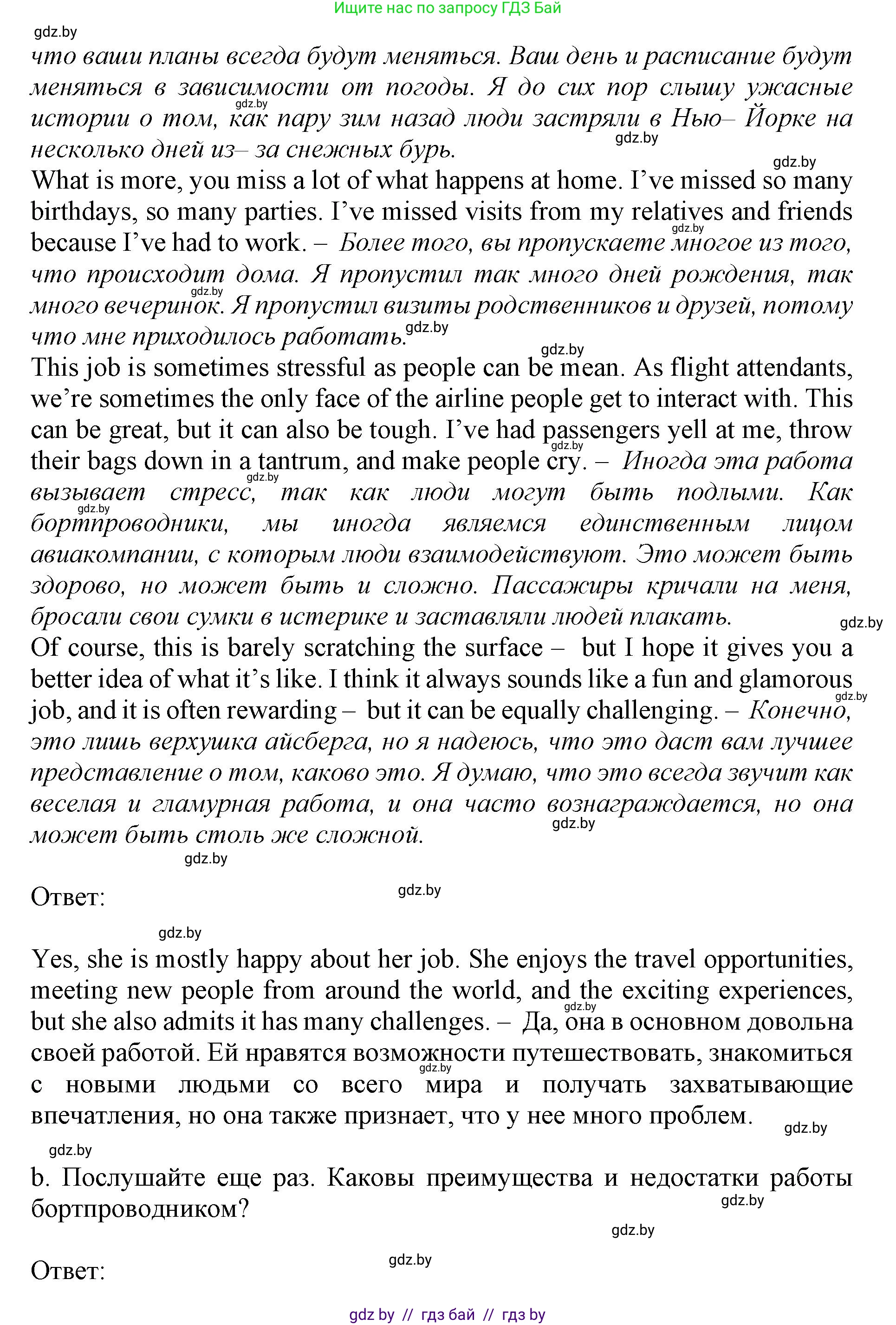Английский язык (english), 11 класс Учебник (Student's book), авторы: Демченко Наталья Валентиновна, Бушуева Эдите Владиславовна, Севрюкова Татьяна Юрьевна, Лапицкая Людмила Михайловна (Lapitskaya Ludmila), Романчук Вероника Романовна, издательство Вышэйшая школа, Минск, 2022, розового цвета, Часть ( Part) 1, страница 49, номер 4, Решение 1 (продолжение 3)