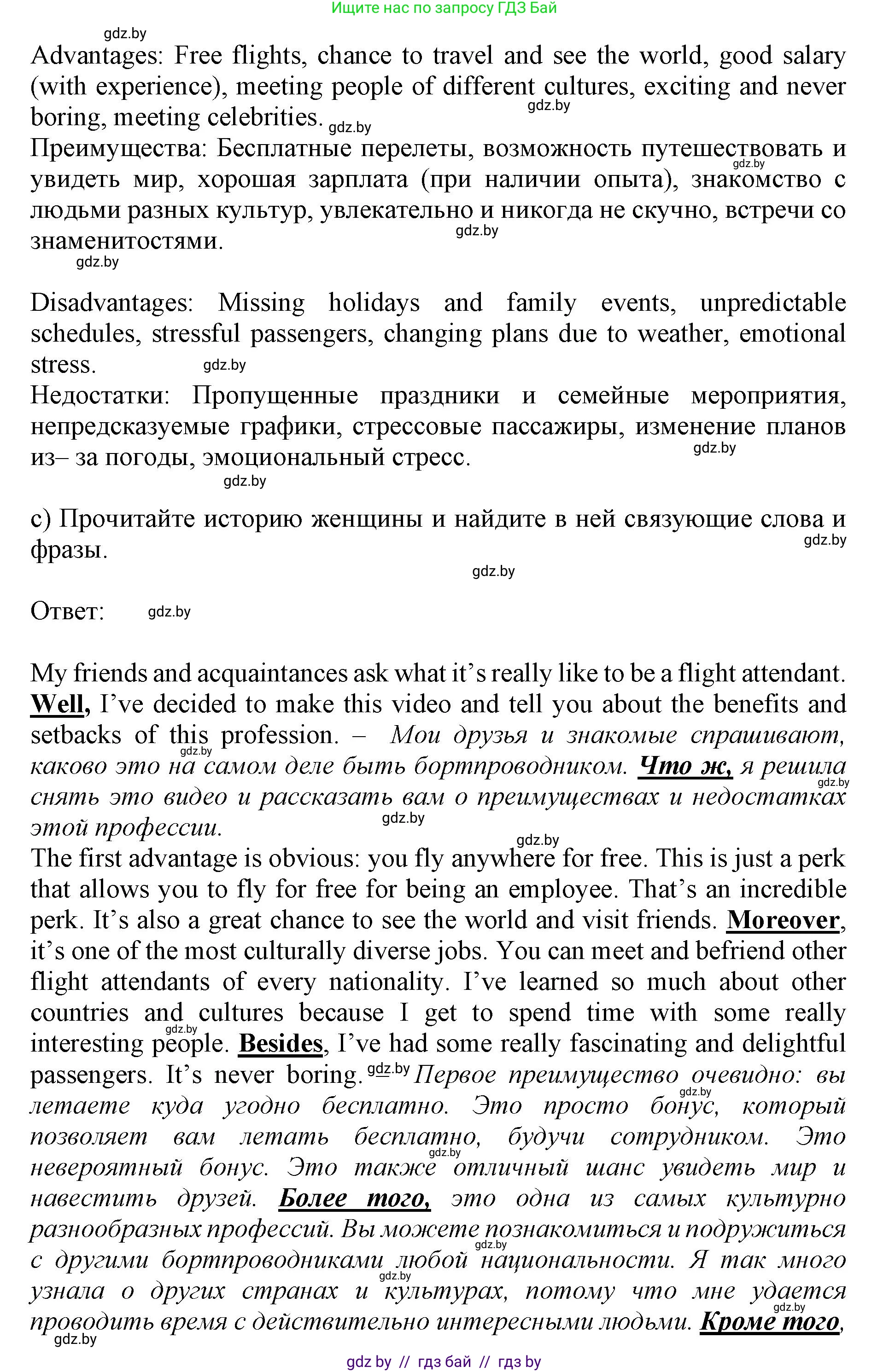 Английский язык (english), 11 класс Учебник (Student's book), авторы: Демченко Наталья Валентиновна, Бушуева Эдите Владиславовна, Севрюкова Татьяна Юрьевна, Лапицкая Людмила Михайловна (Lapitskaya Ludmila), Романчук Вероника Романовна, издательство Вышэйшая школа, Минск, 2022, розового цвета, Часть ( Part) 1, страница 49, номер 4, Решение 1 (продолжение 4)