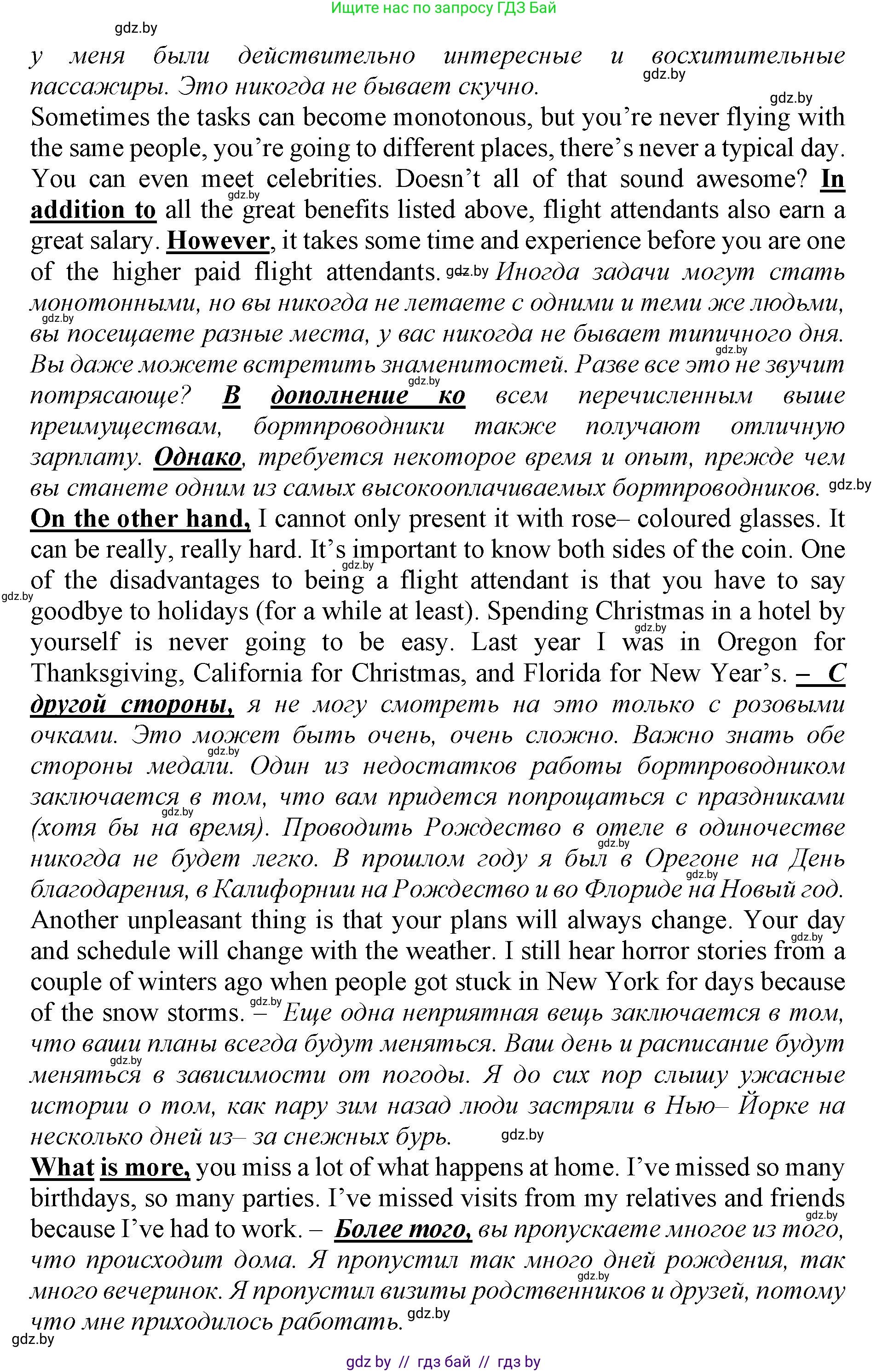 Английский язык (english), 11 класс Учебник (Student's book), авторы: Демченко Наталья Валентиновна, Бушуева Эдите Владиславовна, Севрюкова Татьяна Юрьевна, Лапицкая Людмила Михайловна (Lapitskaya Ludmila), Романчук Вероника Романовна, издательство Вышэйшая школа, Минск, 2022, розового цвета, Часть ( Part) 1, страница 49, номер 4, Решение 1 (продолжение 5)