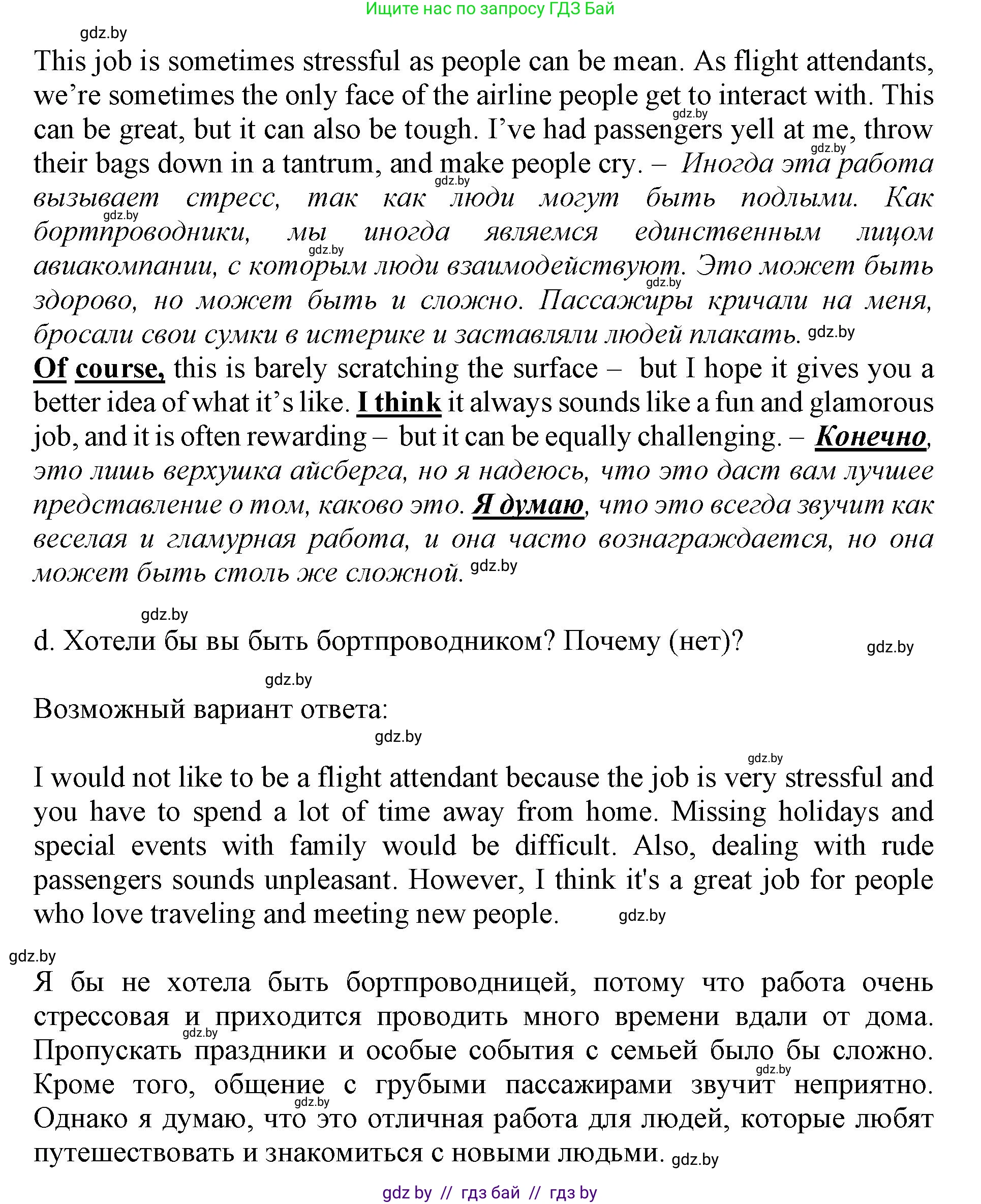 Английский язык (english), 11 класс Учебник (Student's book), авторы: Демченко Наталья Валентиновна, Бушуева Эдите Владиславовна, Севрюкова Татьяна Юрьевна, Лапицкая Людмила Михайловна (Lapitskaya Ludmila), Романчук Вероника Романовна, издательство Вышэйшая школа, Минск, 2022, розового цвета, Часть ( Part) 1, страница 49, номер 4, Решение 1 (продолжение 6)
