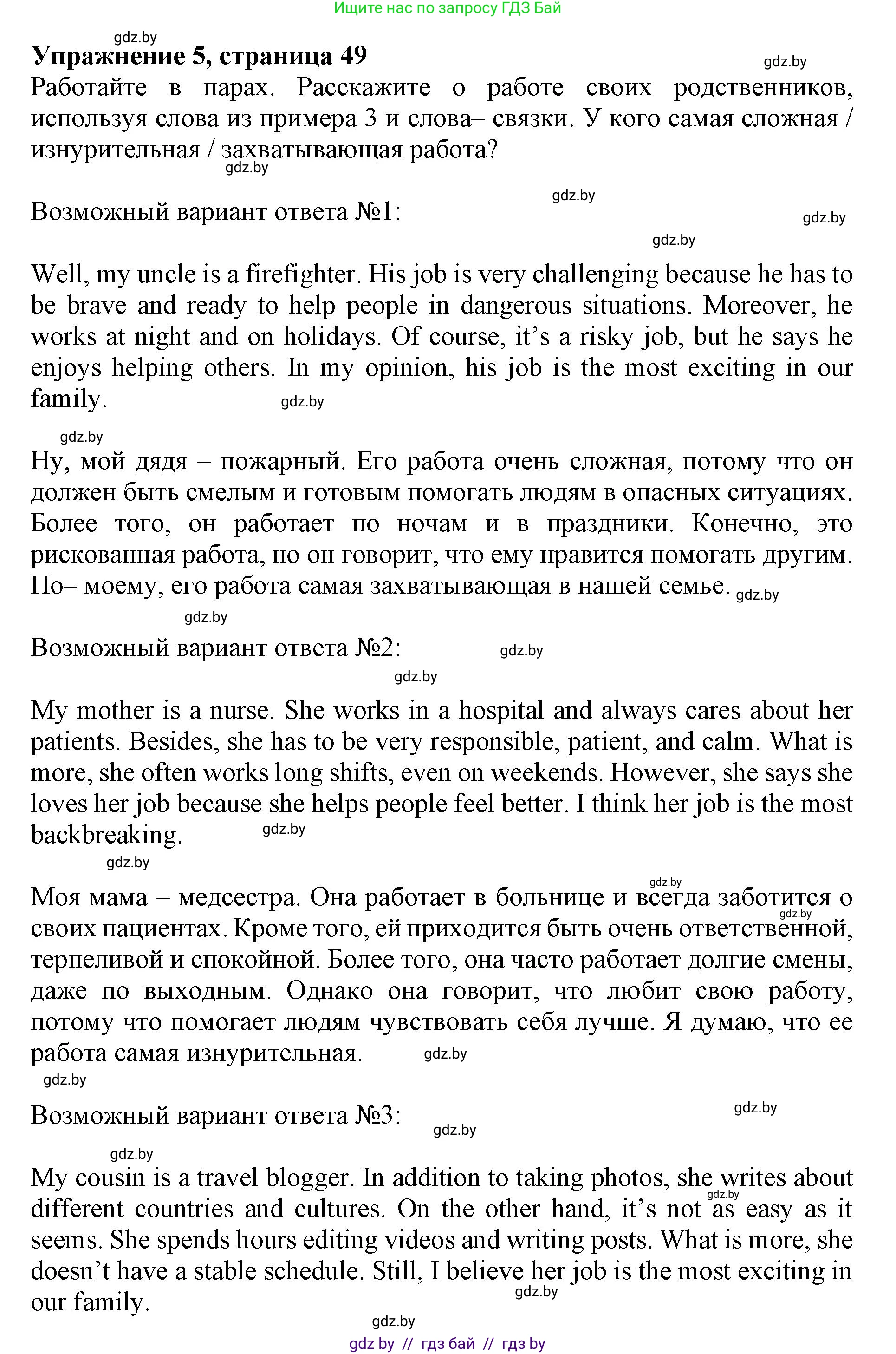 Английский язык (english), 11 класс Учебник (Student's book), авторы: Демченко Наталья Валентиновна, Бушуева Эдите Владиславовна, Севрюкова Татьяна Юрьевна, Лапицкая Людмила Михайловна (Lapitskaya Ludmila), Романчук Вероника Романовна, издательство Вышэйшая школа, Минск, 2022, розового цвета, Часть ( Part) 1, страница 50, номер 5, Решение 1