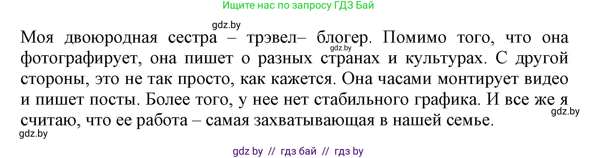 Английский язык (english), 11 класс Учебник (Student's book), авторы: Демченко Наталья Валентиновна, Бушуева Эдите Владиславовна, Севрюкова Татьяна Юрьевна, Лапицкая Людмила Михайловна (Lapitskaya Ludmila), Романчук Вероника Романовна, издательство Вышэйшая школа, Минск, 2022, розового цвета, Часть ( Part) 1, страница 50, номер 5, Решение 1 (продолжение 2)