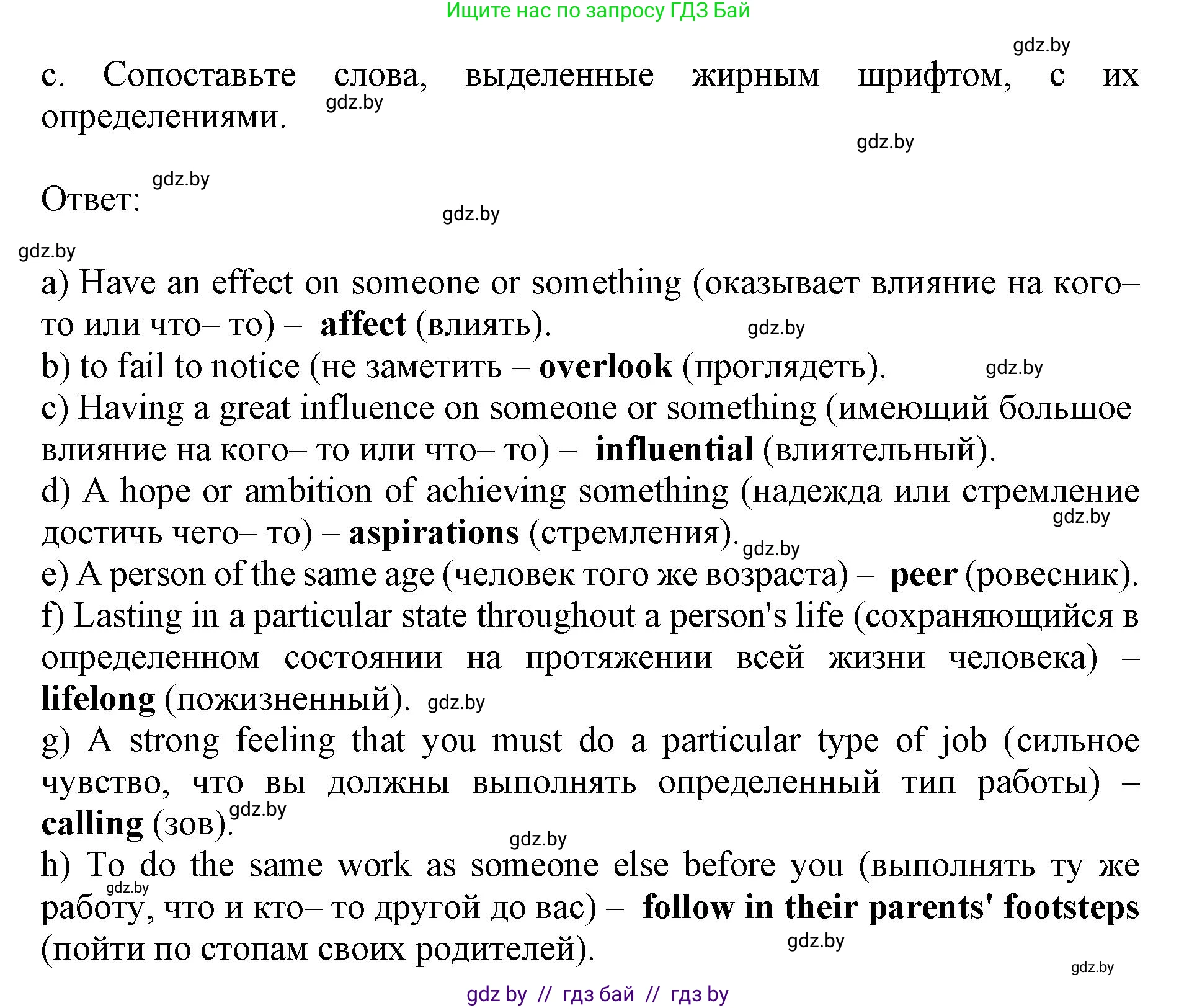 Английский язык (english), 11 класс Учебник (Student's book), авторы: Демченко Наталья Валентиновна, Бушуева Эдите Владиславовна, Севрюкова Татьяна Юрьевна, Лапицкая Людмила Михайловна (Lapitskaya Ludmila), Романчук Вероника Романовна, издательство Вышэйшая школа, Минск, 2022, розового цвета, Часть ( Part) 1, страница 51, номер 2, Решение 1 (продолжение 4)