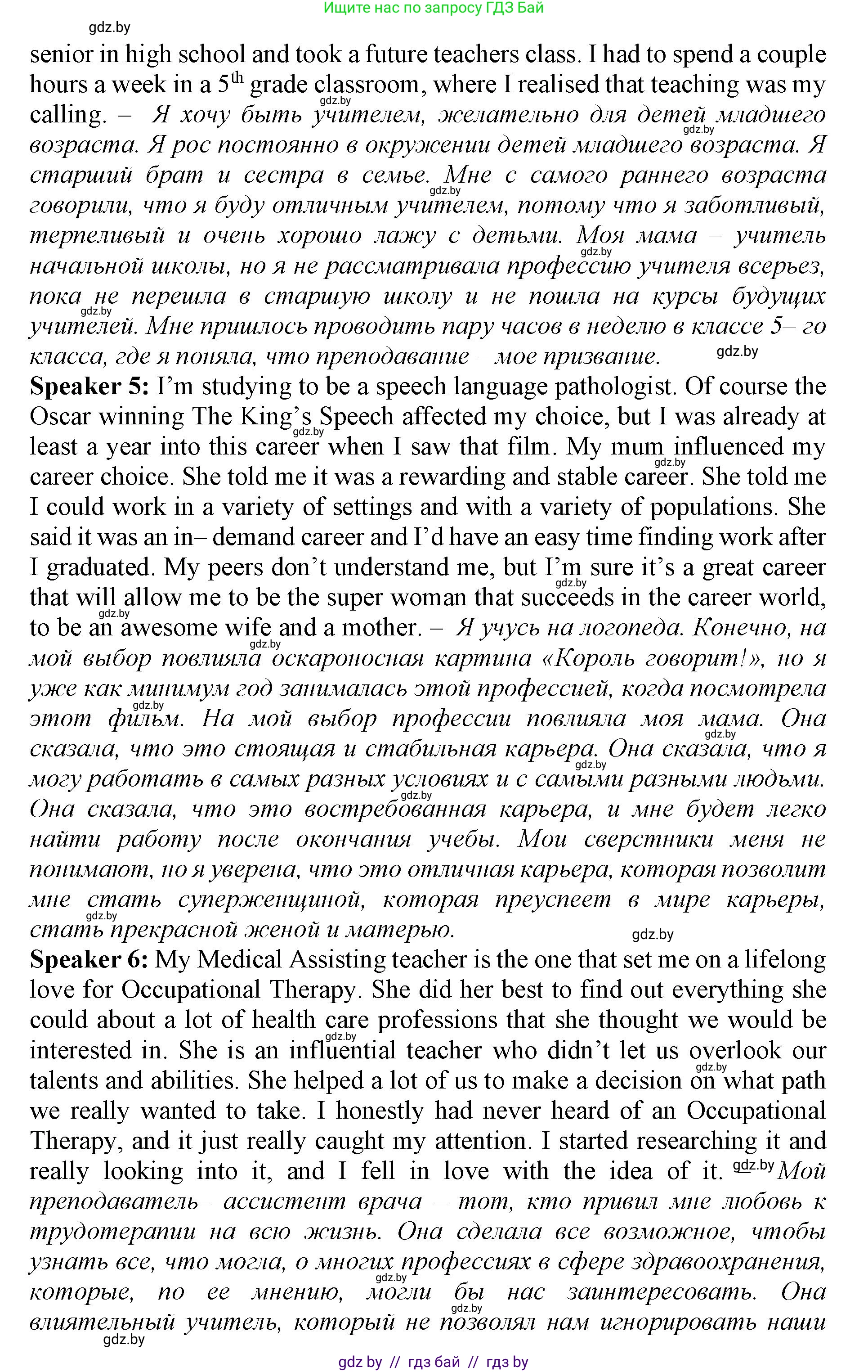Английский язык (english), 11 класс Учебник (Student's book), авторы: Демченко Наталья Валентиновна, Бушуева Эдите Владиславовна, Севрюкова Татьяна Юрьевна, Лапицкая Людмила Михайловна (Lapitskaya Ludmila), Романчук Вероника Романовна, издательство Вышэйшая школа, Минск, 2022, розового цвета, Часть ( Part) 1, страница 52, номер 3, Решение 1 (продолжение 3)
