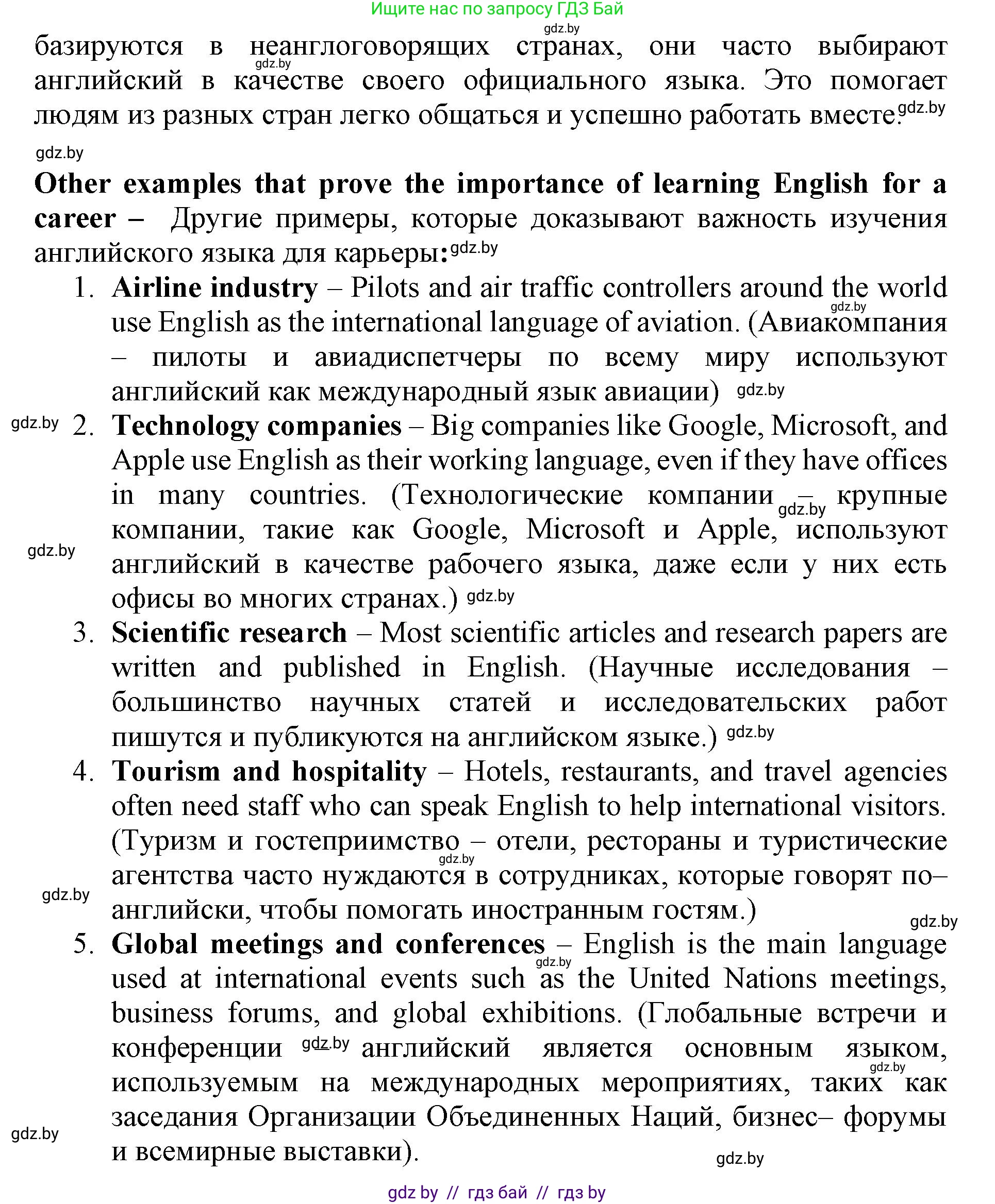 Английский язык (english), 11 класс Учебник (Student's book), авторы: Демченко Наталья Валентиновна, Бушуева Эдите Владиславовна, Севрюкова Татьяна Юрьевна, Лапицкая Людмила Михайловна (Lapitskaya Ludmila), Романчук Вероника Романовна, издательство Вышэйшая школа, Минск, 2022, розового цвета, Часть ( Part) 1, страница 54, номер 2, Решение 1 (продолжение 2)
