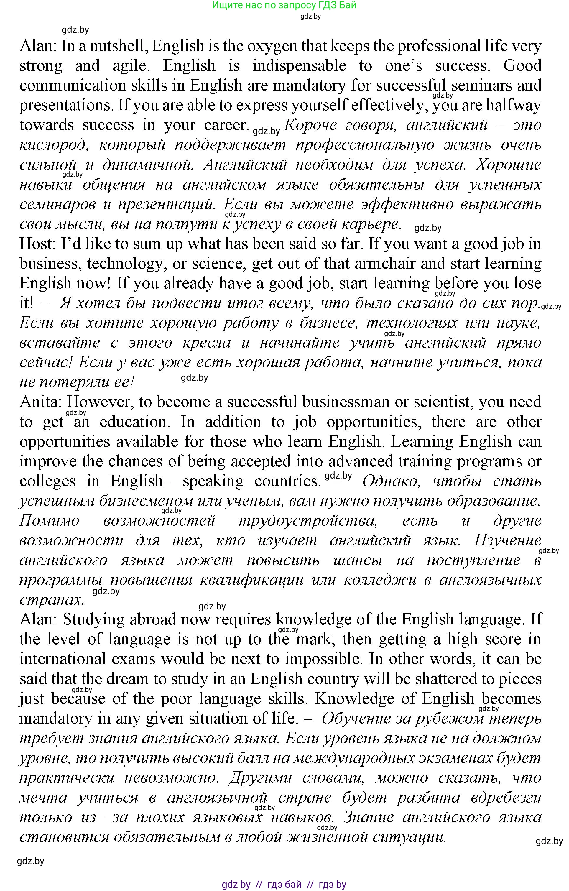 Английский язык (english), 11 класс Учебник (Student's book), авторы: Демченко Наталья Валентиновна, Бушуева Эдите Владиславовна, Севрюкова Татьяна Юрьевна, Лапицкая Людмила Михайловна (Lapitskaya Ludmila), Романчук Вероника Романовна, издательство Вышэйшая школа, Минск, 2022, розового цвета, Часть ( Part) 1, страница 55, номер 3, Решение 1 (продолжение 3)