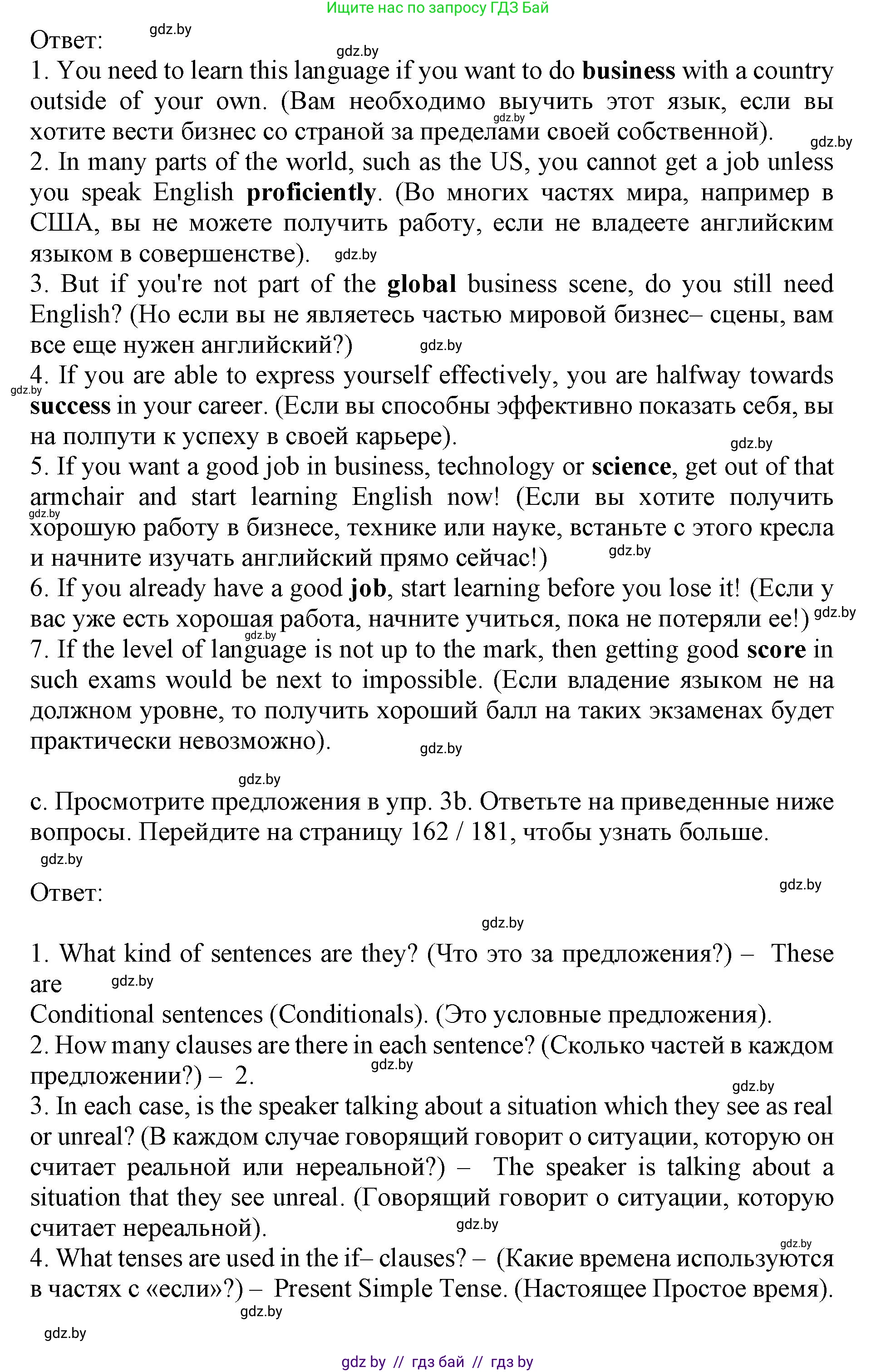 Английский язык (english), 11 класс Учебник (Student's book), авторы: Демченко Наталья Валентиновна, Бушуева Эдите Владиславовна, Севрюкова Татьяна Юрьевна, Лапицкая Людмила Михайловна (Lapitskaya Ludmila), Романчук Вероника Романовна, издательство Вышэйшая школа, Минск, 2022, розового цвета, Часть ( Part) 1, страница 55, номер 3, Решение 1 (продолжение 5)