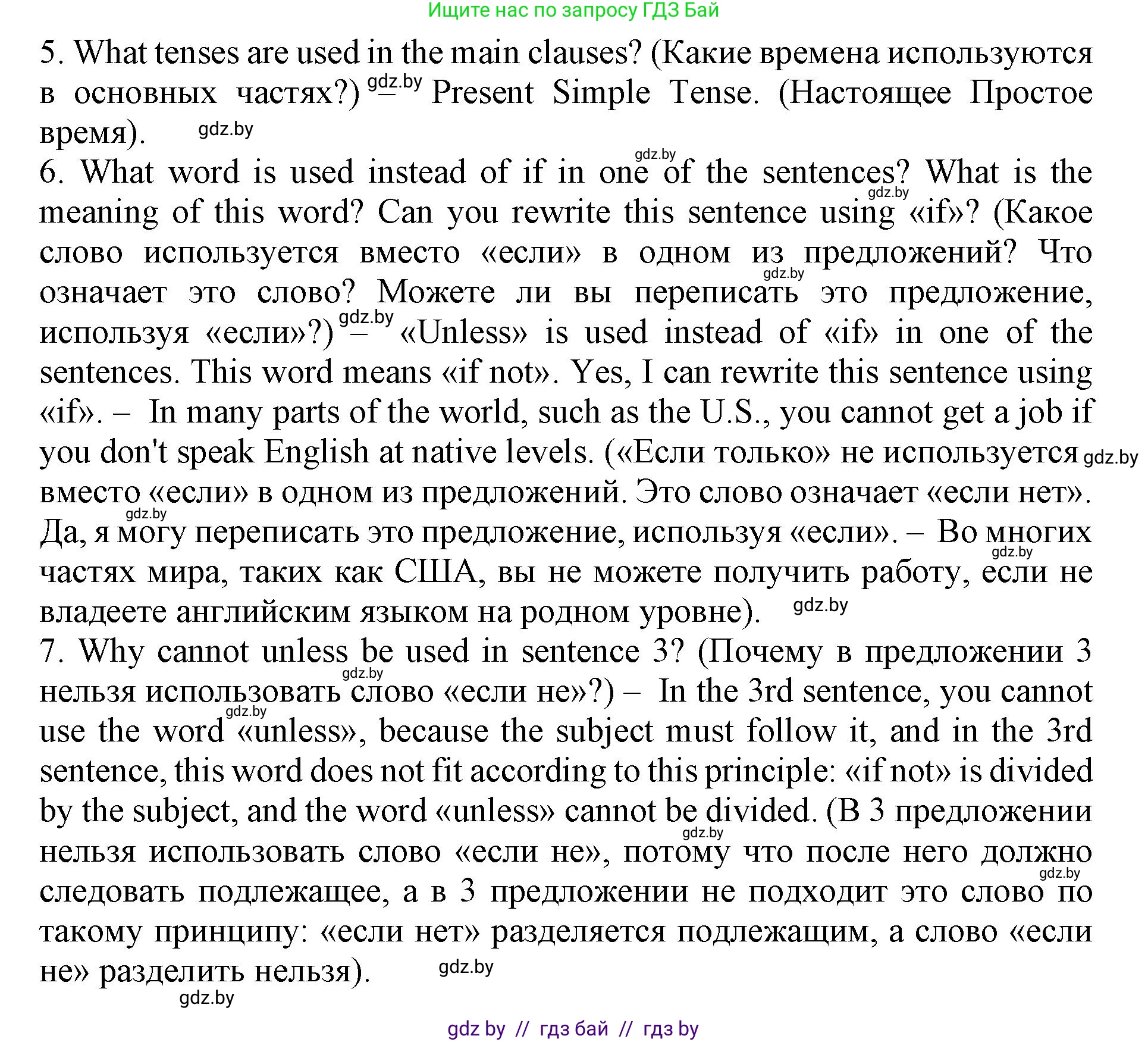 Английский язык (english), 11 класс Учебник (Student's book), авторы: Демченко Наталья Валентиновна, Бушуева Эдите Владиславовна, Севрюкова Татьяна Юрьевна, Лапицкая Людмила Михайловна (Lapitskaya Ludmila), Романчук Вероника Романовна, издательство Вышэйшая школа, Минск, 2022, розового цвета, Часть ( Part) 1, страница 55, номер 3, Решение 1 (продолжение 6)