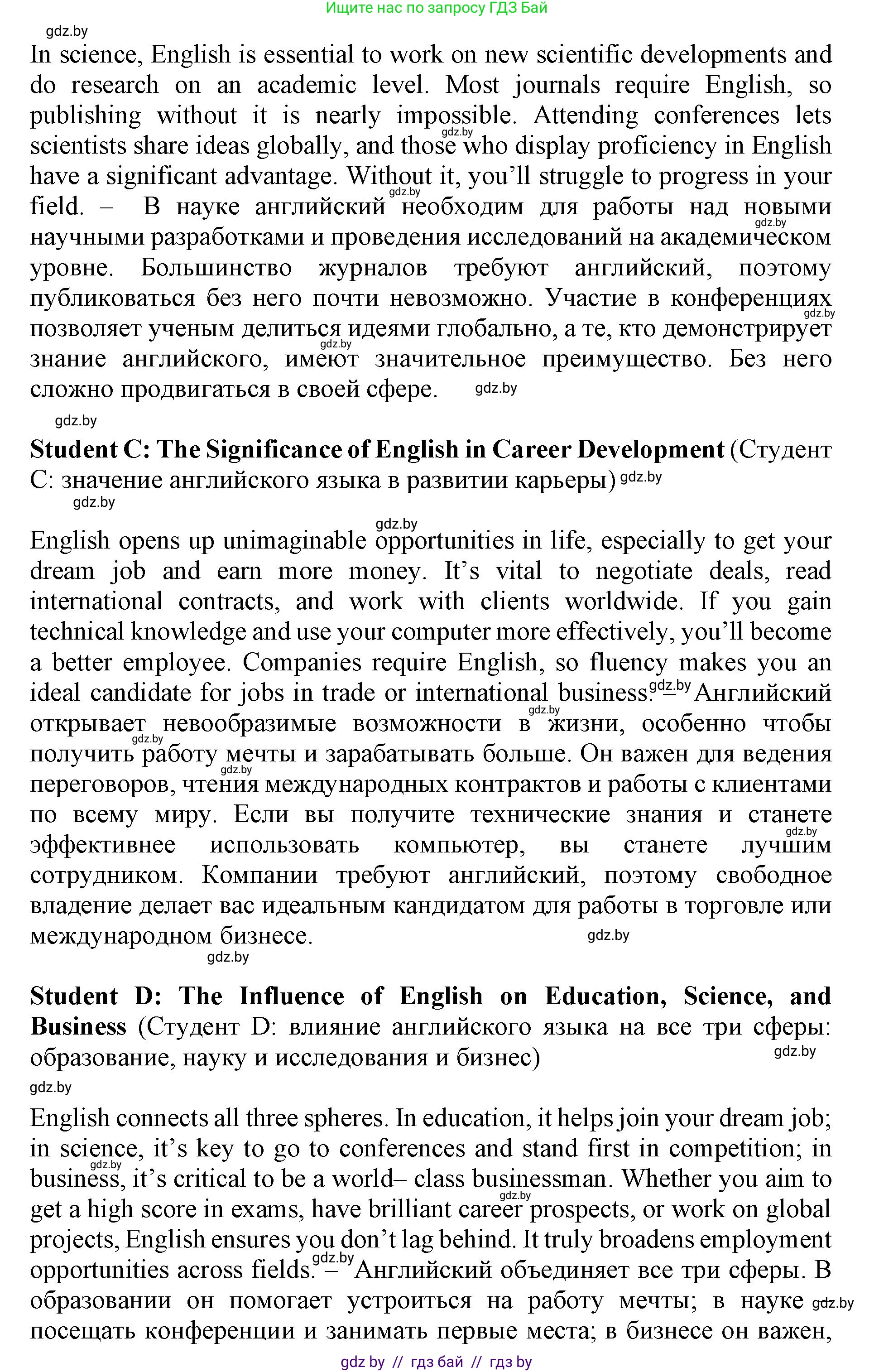 Английский язык (english), 11 класс Учебник (Student's book), авторы: Демченко Наталья Валентиновна, Бушуева Эдите Владиславовна, Севрюкова Татьяна Юрьевна, Лапицкая Людмила Михайловна (Lapitskaya Ludmila), Романчук Вероника Романовна, издательство Вышэйшая школа, Минск, 2022, розового цвета, Часть ( Part) 1, страница 56, номер 4, Решение 1 (продолжение 4)