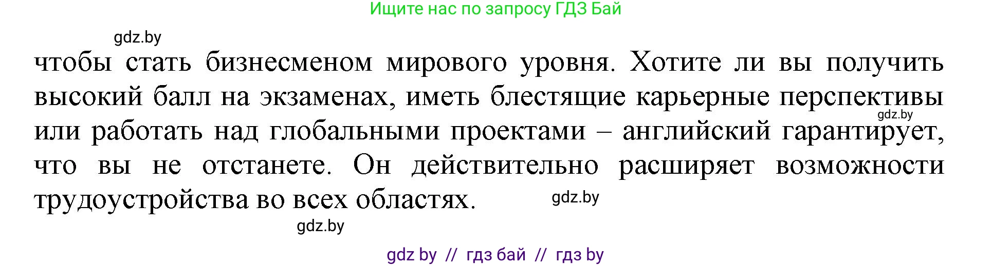 Английский язык (english), 11 класс Учебник (Student's book), авторы: Демченко Наталья Валентиновна, Бушуева Эдите Владиславовна, Севрюкова Татьяна Юрьевна, Лапицкая Людмила Михайловна (Lapitskaya Ludmila), Романчук Вероника Романовна, издательство Вышэйшая школа, Минск, 2022, розового цвета, Часть ( Part) 1, страница 56, номер 4, Решение 1 (продолжение 5)