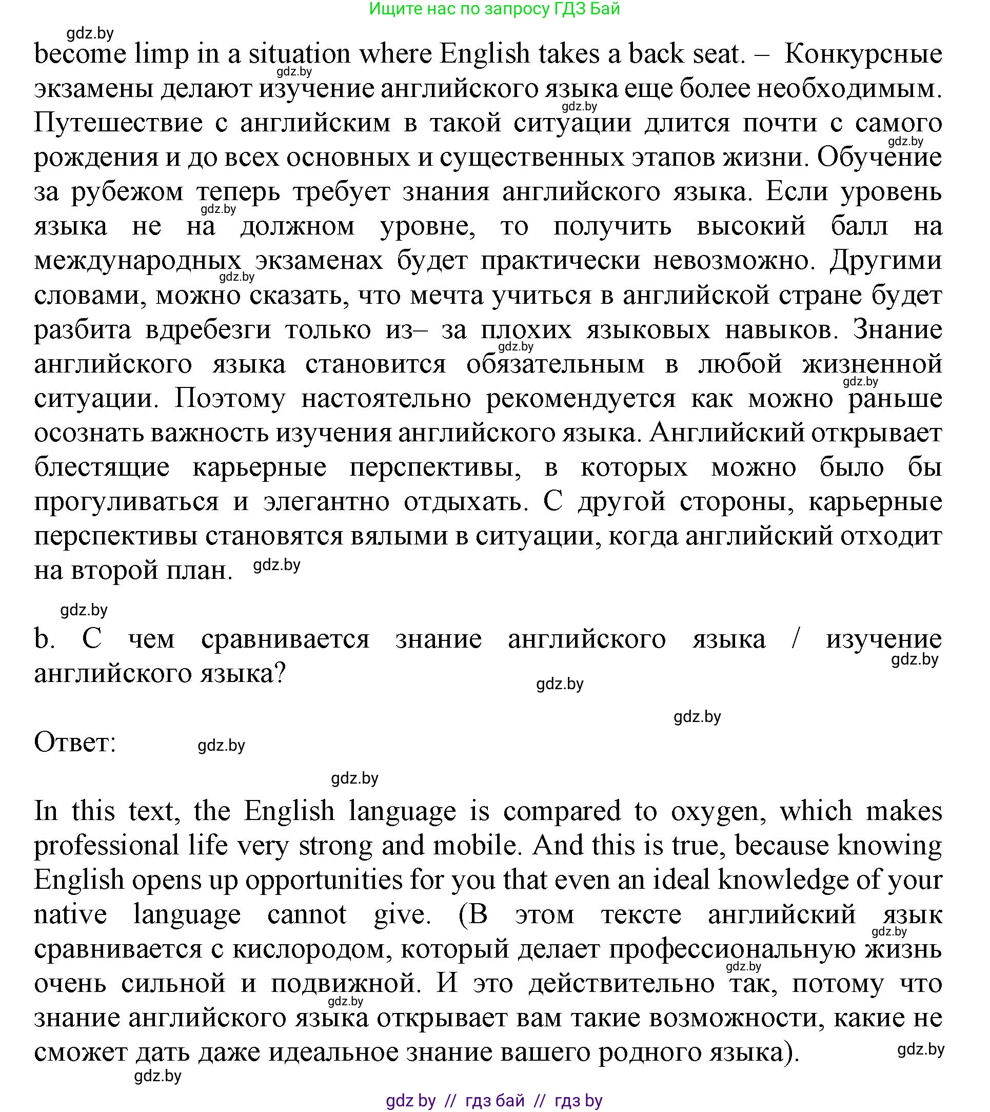 Английский язык (english), 11 класс Учебник (Student's book), авторы: Демченко Наталья Валентиновна, Бушуева Эдите Владиславовна, Севрюкова Татьяна Юрьевна, Лапицкая Людмила Михайловна (Lapitskaya Ludmila), Романчук Вероника Романовна, издательство Вышэйшая школа, Минск, 2022, розового цвета, Часть ( Part) 1, страница 57, номер 5, Решение 1 (продолжение 2)