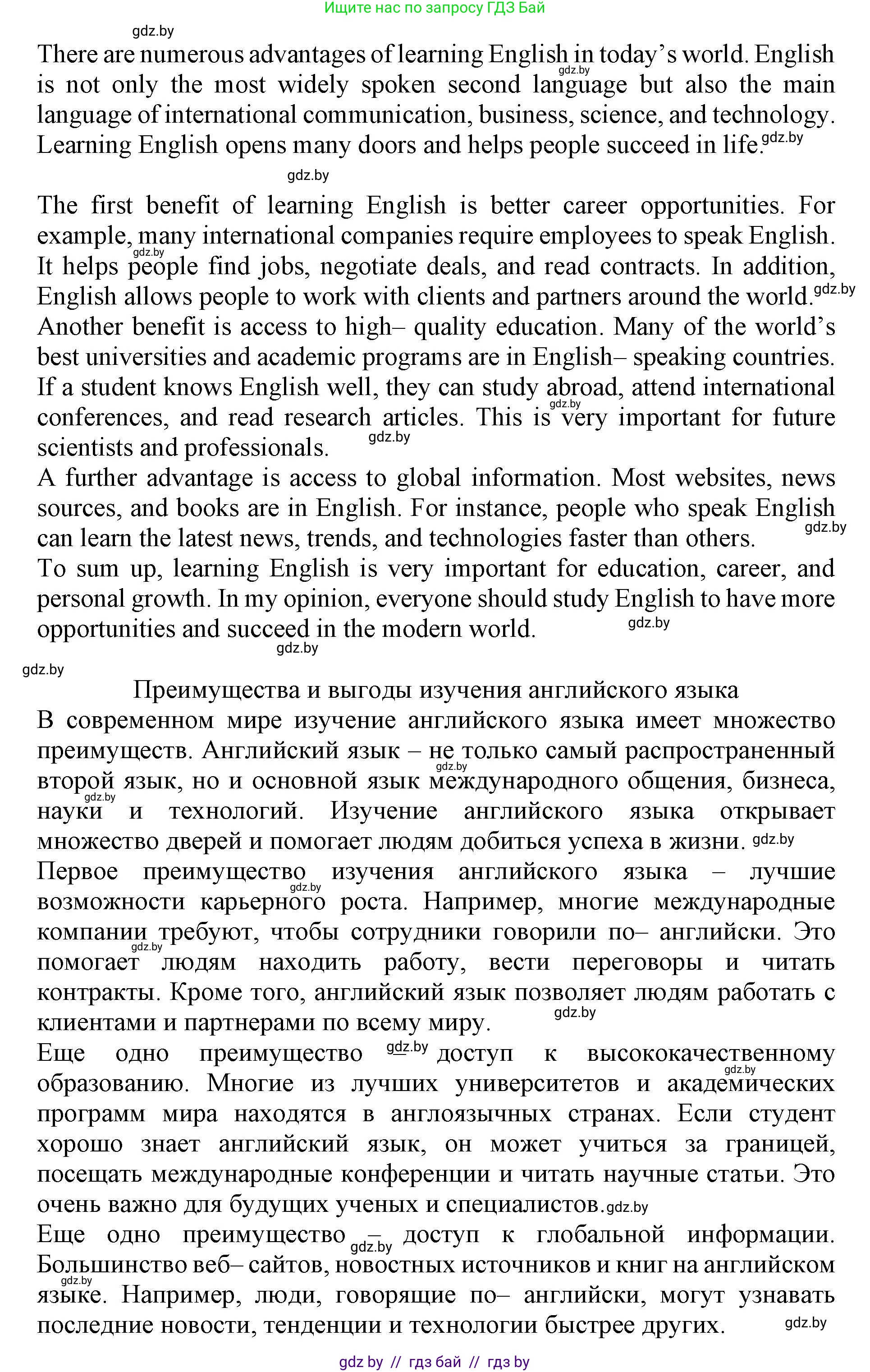Английский язык (english), 11 класс Учебник (Student's book), авторы: Демченко Наталья Валентиновна, Бушуева Эдите Владиславовна, Севрюкова Татьяна Юрьевна, Лапицкая Людмила Михайловна (Lapitskaya Ludmila), Романчук Вероника Романовна, издательство Вышэйшая школа, Минск, 2022, розового цвета, Часть ( Part) 1, страница 58, номер 6, Решение 1 (продолжение 4)