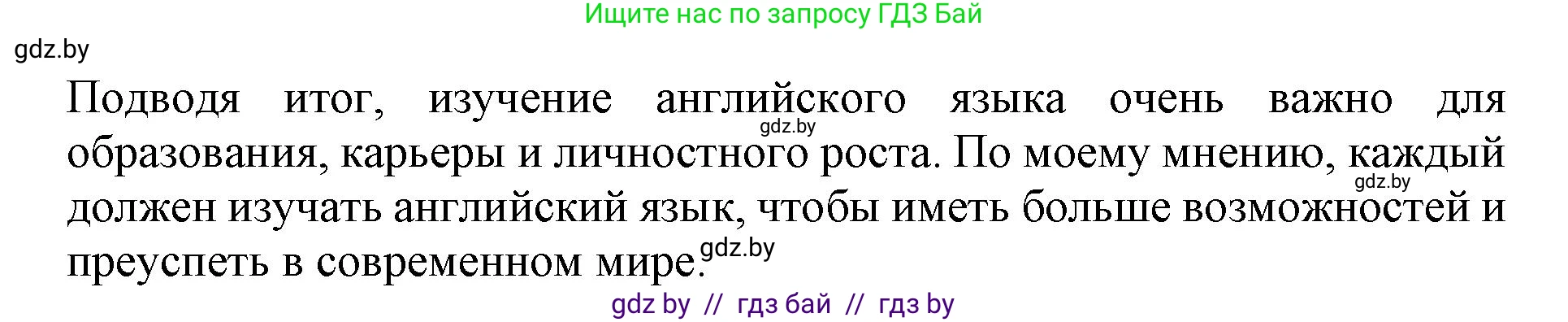 Английский язык (english), 11 класс Учебник (Student's book), авторы: Демченко Наталья Валентиновна, Бушуева Эдите Владиславовна, Севрюкова Татьяна Юрьевна, Лапицкая Людмила Михайловна (Lapitskaya Ludmila), Романчук Вероника Романовна, издательство Вышэйшая школа, Минск, 2022, розового цвета, Часть ( Part) 1, страница 58, номер 6, Решение 1 (продолжение 5)