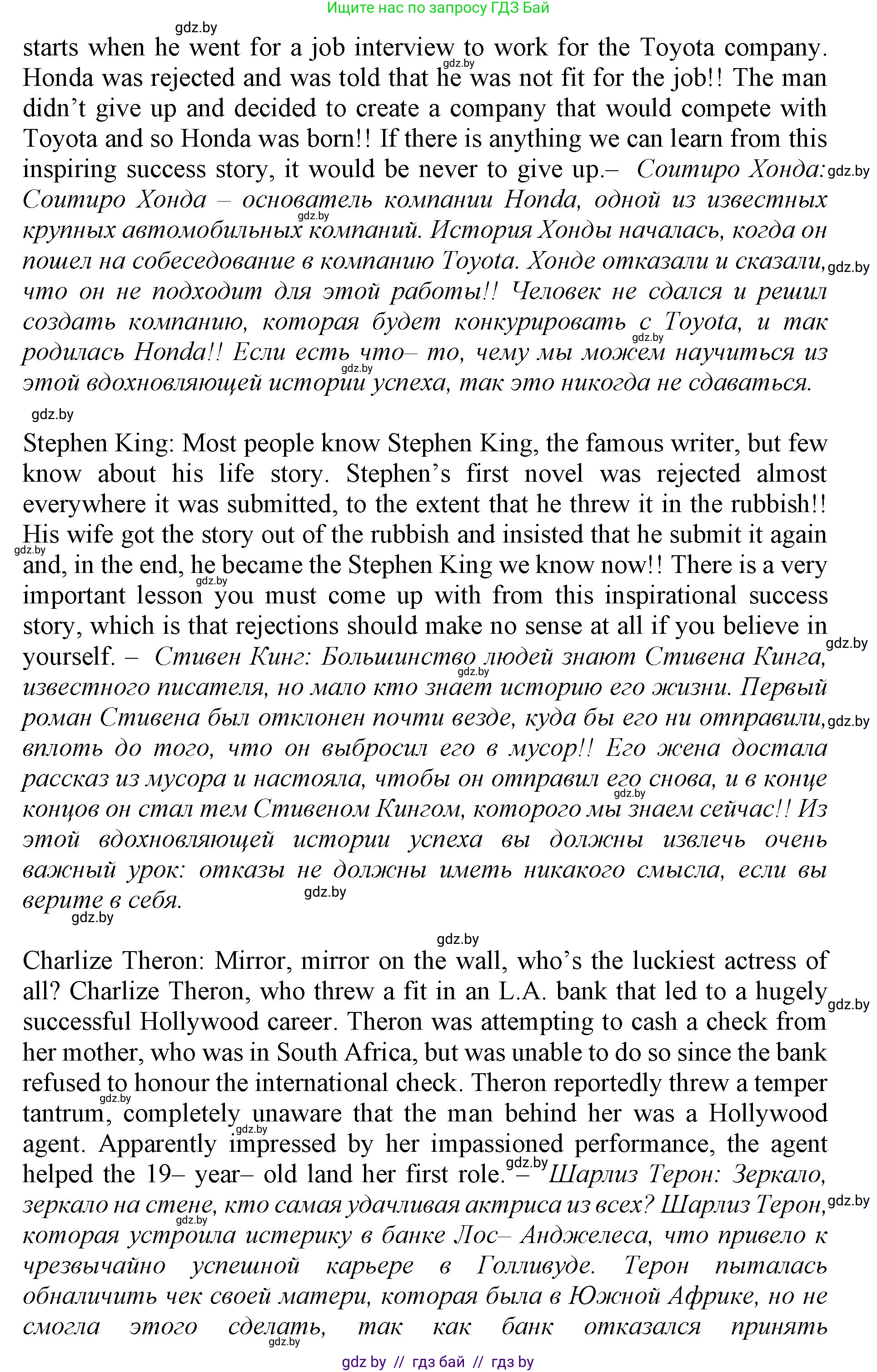 Английский язык (english), 11 класс Учебник (Student's book), авторы: Демченко Наталья Валентиновна, Бушуева Эдите Владиславовна, Севрюкова Татьяна Юрьевна, Лапицкая Людмила Михайловна (Lapitskaya Ludmila), Романчук Вероника Романовна, издательство Вышэйшая школа, Минск, 2022, розового цвета, Часть ( Part) 1, страница 59, номер 2, Решение 1 (продолжение 2)