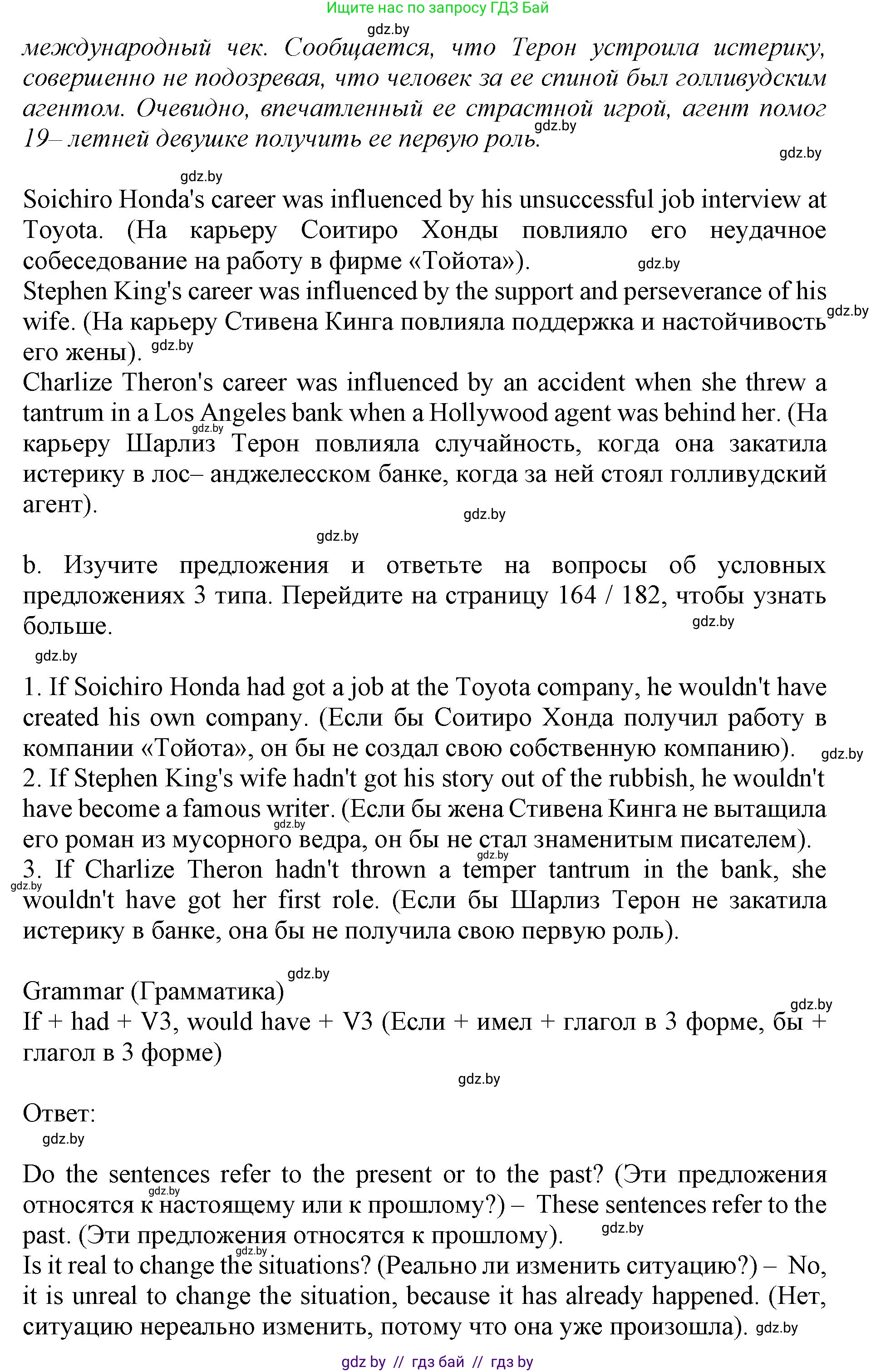 Английский язык (english), 11 класс Учебник (Student's book), авторы: Демченко Наталья Валентиновна, Бушуева Эдите Владиславовна, Севрюкова Татьяна Юрьевна, Лапицкая Людмила Михайловна (Lapitskaya Ludmila), Романчук Вероника Романовна, издательство Вышэйшая школа, Минск, 2022, розового цвета, Часть ( Part) 1, страница 59, номер 2, Решение 1 (продолжение 3)