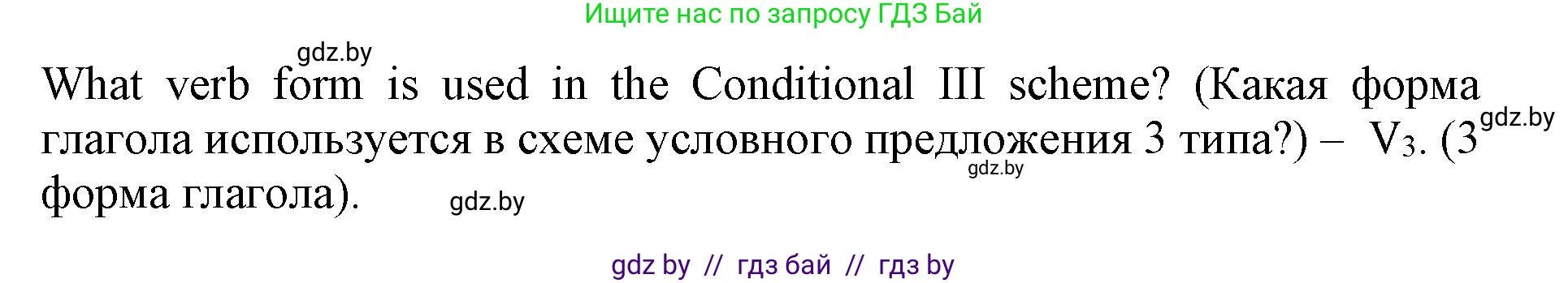 Английский язык (english), 11 класс Учебник (Student's book), авторы: Демченко Наталья Валентиновна, Бушуева Эдите Владиславовна, Севрюкова Татьяна Юрьевна, Лапицкая Людмила Михайловна (Lapitskaya Ludmila), Романчук Вероника Романовна, издательство Вышэйшая школа, Минск, 2022, розового цвета, Часть ( Part) 1, страница 59, номер 2, Решение 1 (продолжение 4)