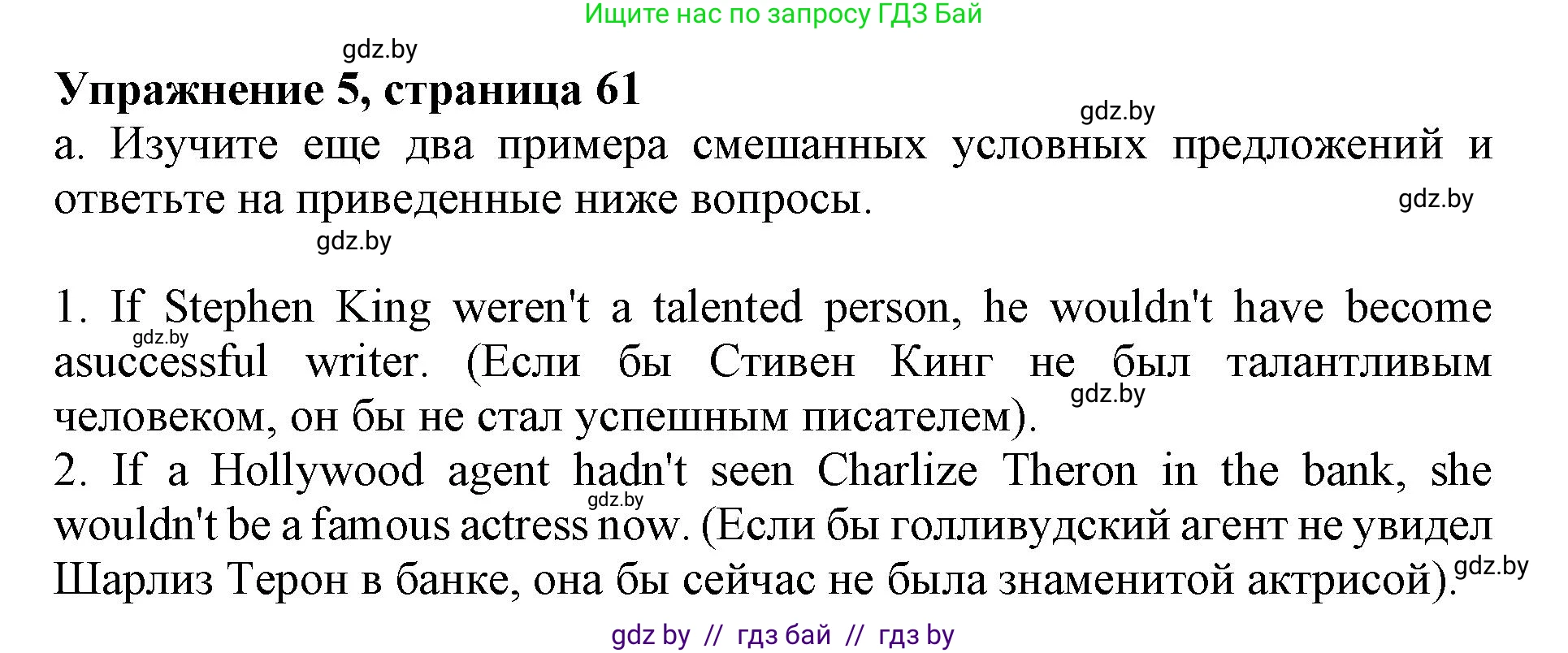 Английский язык (english), 11 класс Учебник (Student's book), авторы: Демченко Наталья Валентиновна, Бушуева Эдите Владиславовна, Севрюкова Татьяна Юрьевна, Лапицкая Людмила Михайловна (Lapitskaya Ludmila), Романчук Вероника Романовна, издательство Вышэйшая школа, Минск, 2022, розового цвета, Часть ( Part) 1, страница 61, номер 5, Решение 1