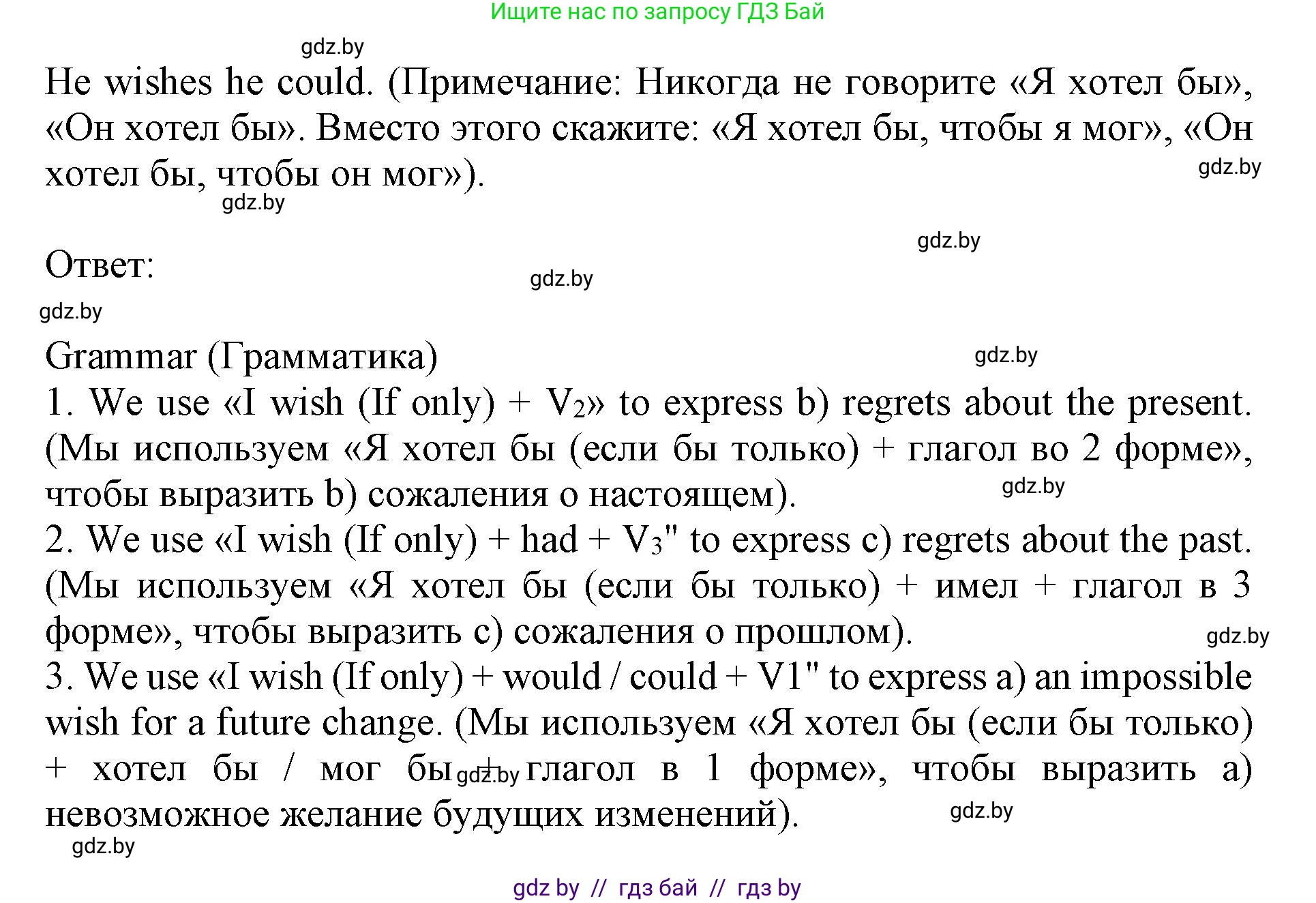 Английский язык (english), 11 класс Учебник (Student's book), авторы: Демченко Наталья Валентиновна, Бушуева Эдите Владиславовна, Севрюкова Татьяна Юрьевна, Лапицкая Людмила Михайловна (Lapitskaya Ludmila), Романчук Вероника Романовна, издательство Вышэйшая школа, Минск, 2022, розового цвета, Часть ( Part) 1, страница 62, номер 1, Решение 1 (продолжение 4)
