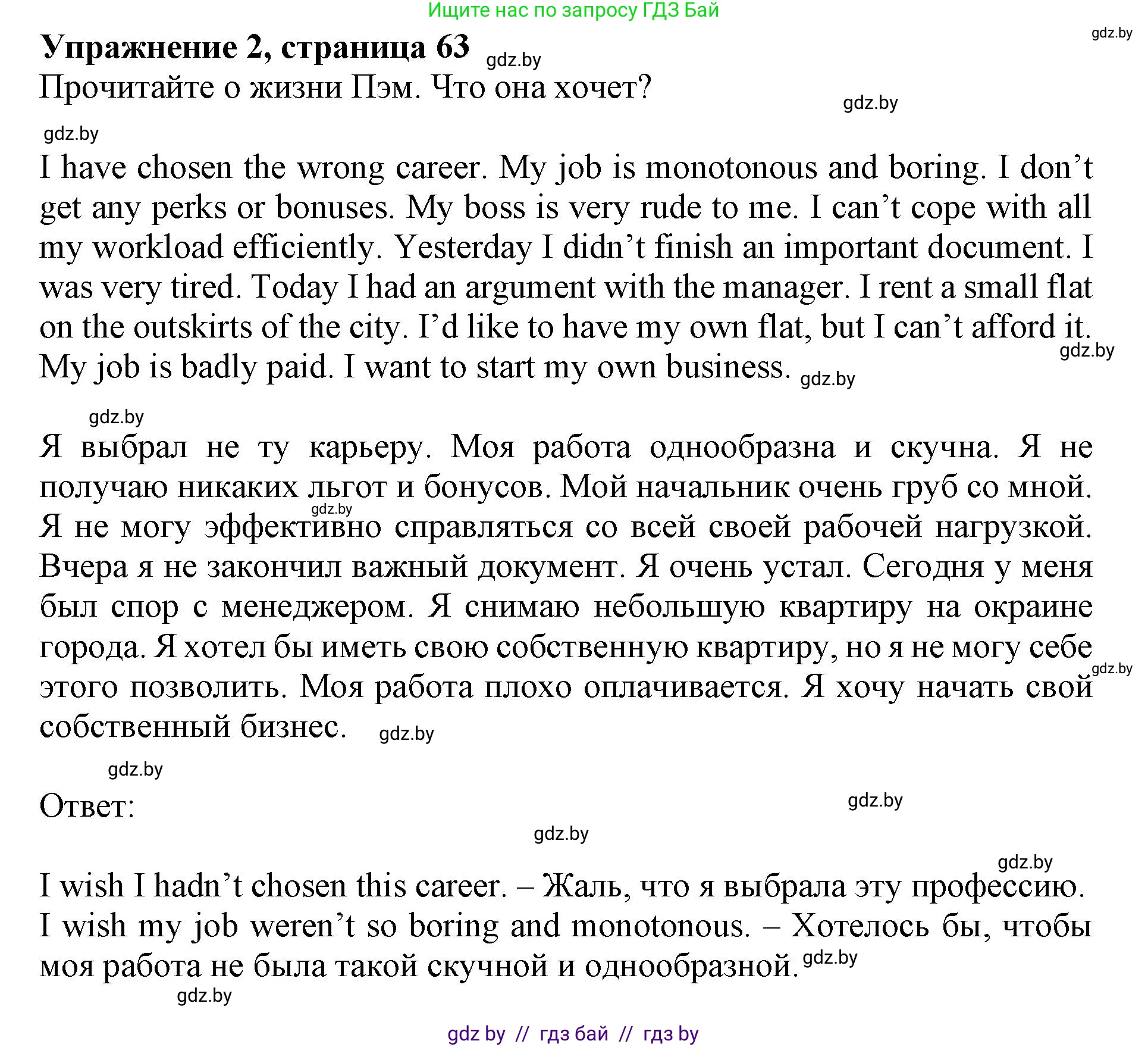 Английский язык (english), 11 класс Учебник (Student's book), авторы: Демченко Наталья Валентиновна, Бушуева Эдите Владиславовна, Севрюкова Татьяна Юрьевна, Лапицкая Людмила Михайловна (Lapitskaya Ludmila), Романчук Вероника Романовна, издательство Вышэйшая школа, Минск, 2022, розового цвета, Часть ( Part) 1, страница 64, номер 2, Решение 1