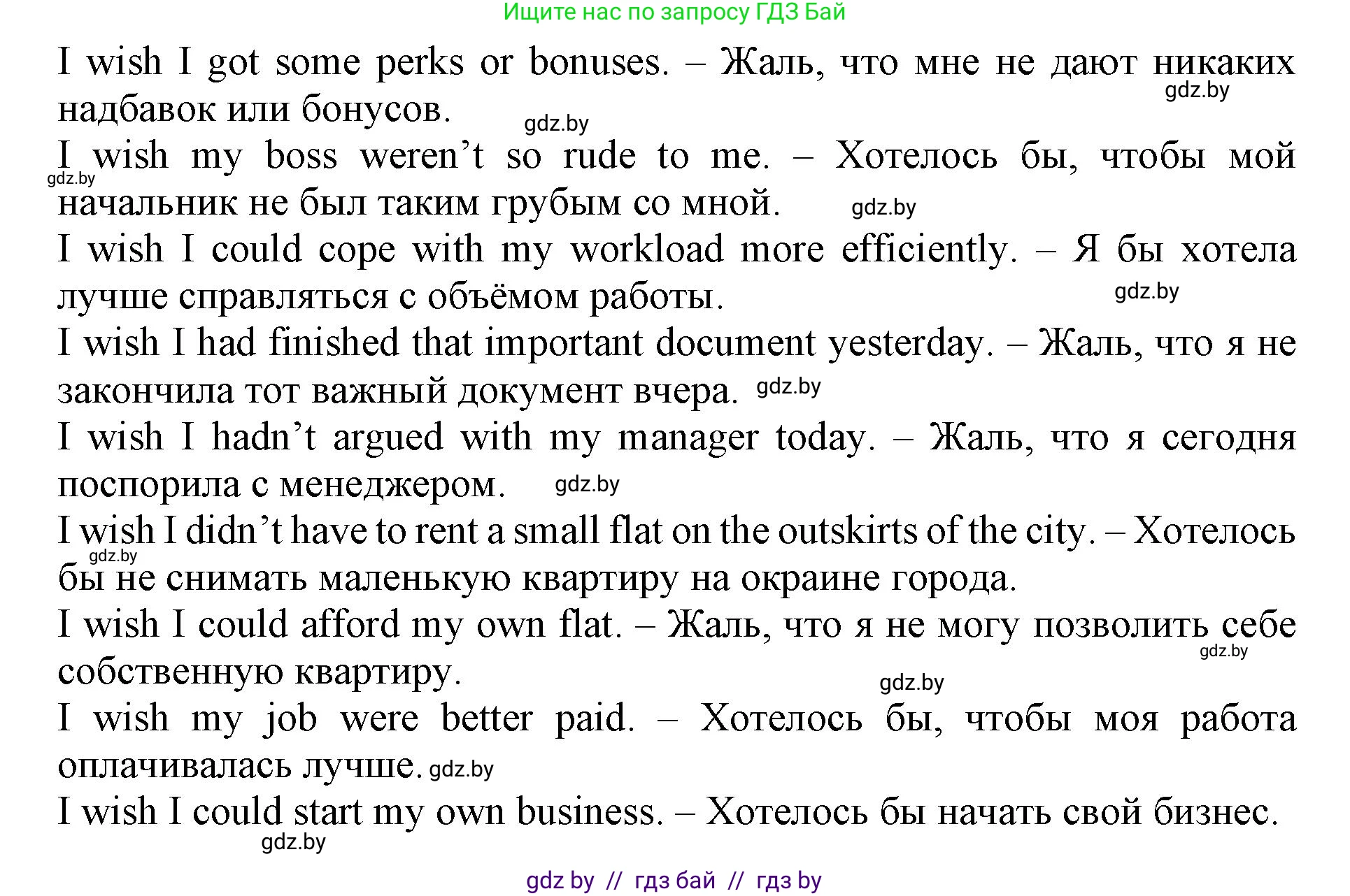 Английский язык (english), 11 класс Учебник (Student's book), авторы: Демченко Наталья Валентиновна, Бушуева Эдите Владиславовна, Севрюкова Татьяна Юрьевна, Лапицкая Людмила Михайловна (Lapitskaya Ludmila), Романчук Вероника Романовна, издательство Вышэйшая школа, Минск, 2022, розового цвета, Часть ( Part) 1, страница 64, номер 2, Решение 1 (продолжение 2)