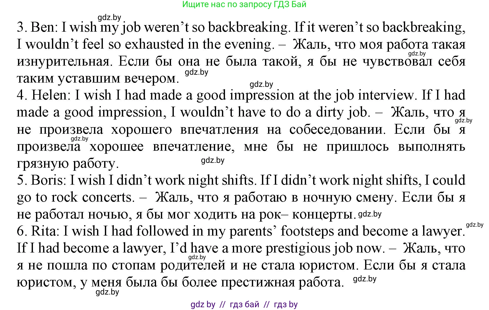 Английский язык (english), 11 класс Учебник (Student's book), авторы: Демченко Наталья Валентиновна, Бушуева Эдите Владиславовна, Севрюкова Татьяна Юрьевна, Лапицкая Людмила Михайловна (Lapitskaya Ludmila), Романчук Вероника Романовна, издательство Вышэйшая школа, Минск, 2022, розового цвета, Часть ( Part) 1, страница 64, номер 3, Решение 1 (продолжение 2)