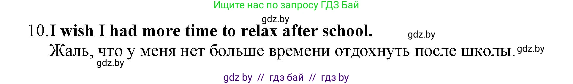 Английский язык (english), 11 класс Учебник (Student's book), авторы: Демченко Наталья Валентиновна, Бушуева Эдите Владиславовна, Севрюкова Татьяна Юрьевна, Лапицкая Людмила Михайловна (Lapitskaya Ludmila), Романчук Вероника Романовна, издательство Вышэйшая школа, Минск, 2022, розового цвета, Часть ( Part) 1, страница 64, номер 4, Решение 1 (продолжение 2)