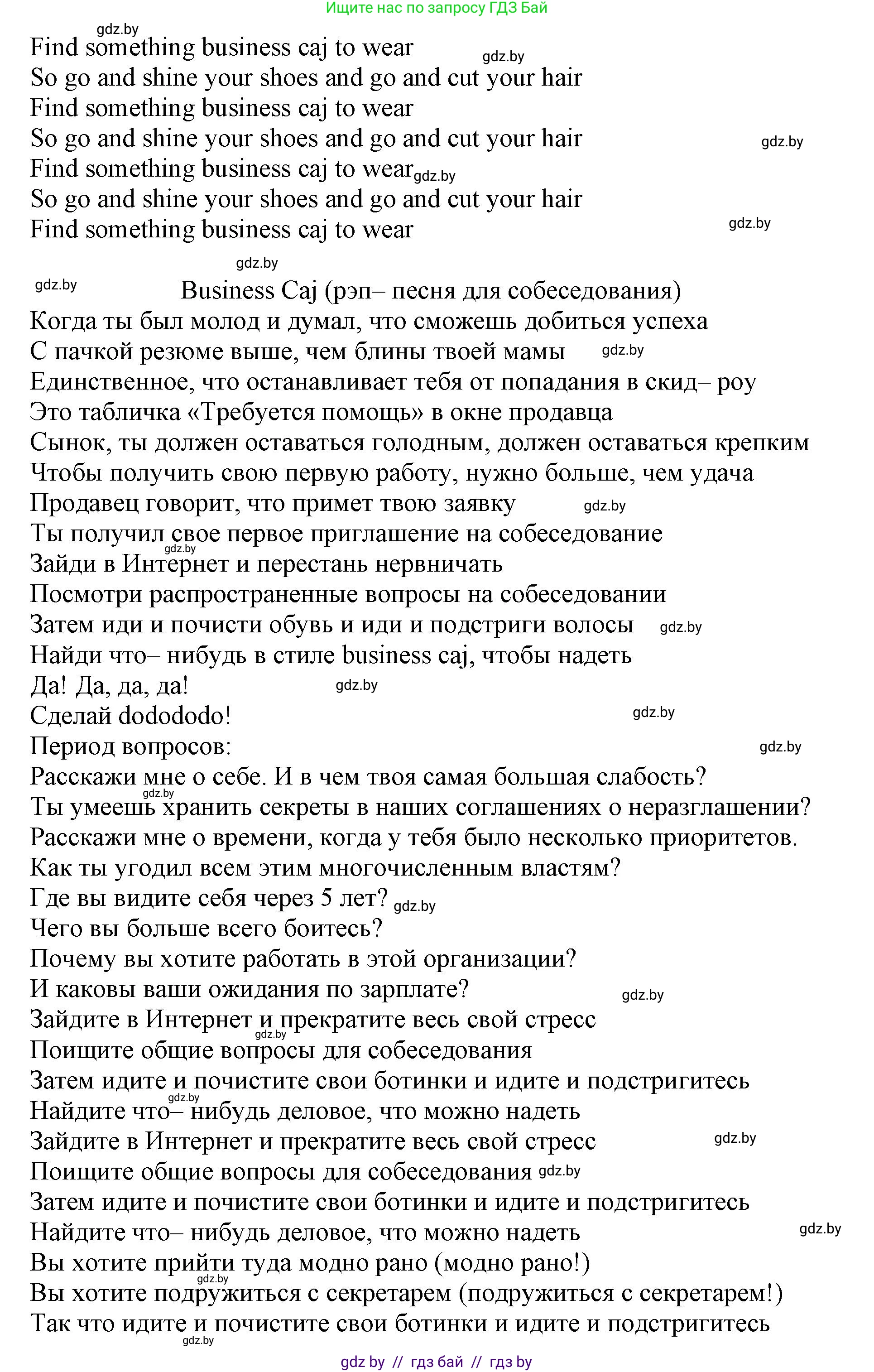 Английский язык (english), 11 класс Учебник (Student's book), авторы: Демченко Наталья Валентиновна, Бушуева Эдите Владиславовна, Севрюкова Татьяна Юрьевна, Лапицкая Людмила Михайловна (Lapitskaya Ludmila), Романчук Вероника Романовна, издательство Вышэйшая школа, Минск, 2022, розового цвета, Часть ( Part) 1, страница 65, номер 1, Решение 1 (продолжение 2)