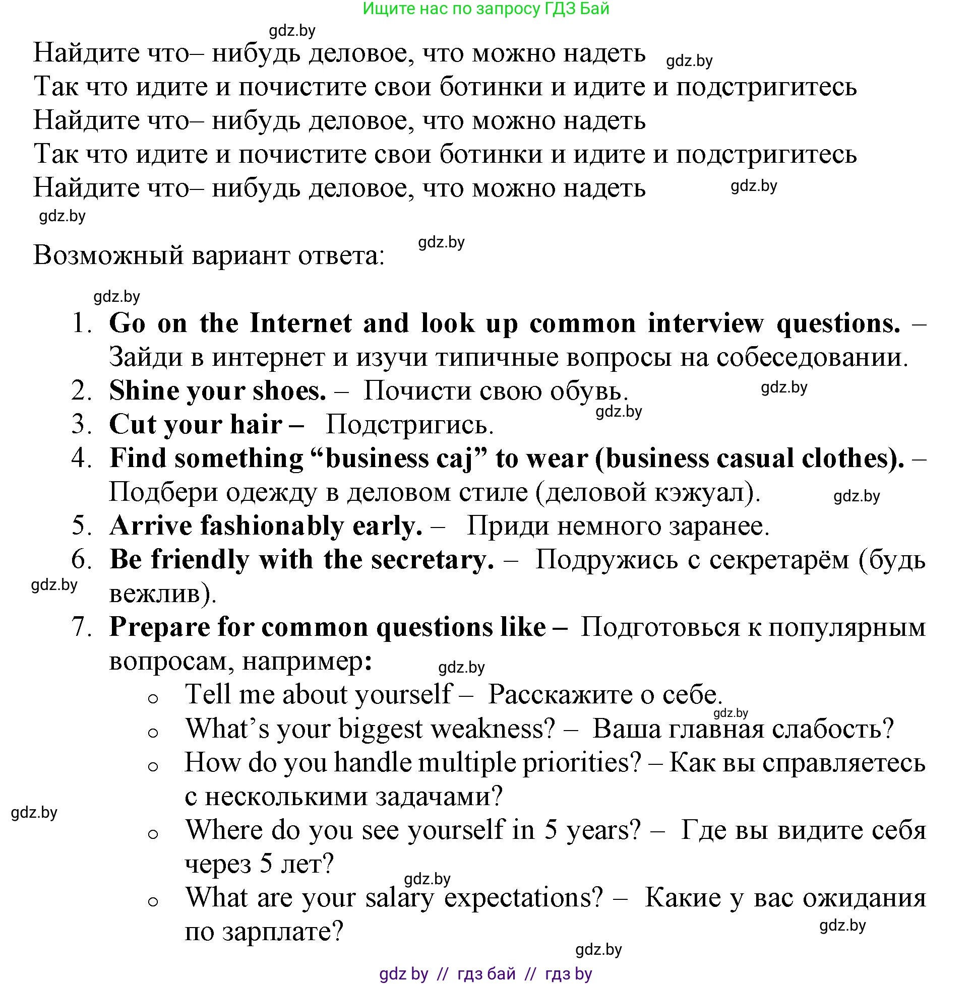 Английский язык (english), 11 класс Учебник (Student's book), авторы: Демченко Наталья Валентиновна, Бушуева Эдите Владиславовна, Севрюкова Татьяна Юрьевна, Лапицкая Людмила Михайловна (Lapitskaya Ludmila), Романчук Вероника Романовна, издательство Вышэйшая школа, Минск, 2022, розового цвета, Часть ( Part) 1, страница 65, номер 1, Решение 1 (продолжение 3)