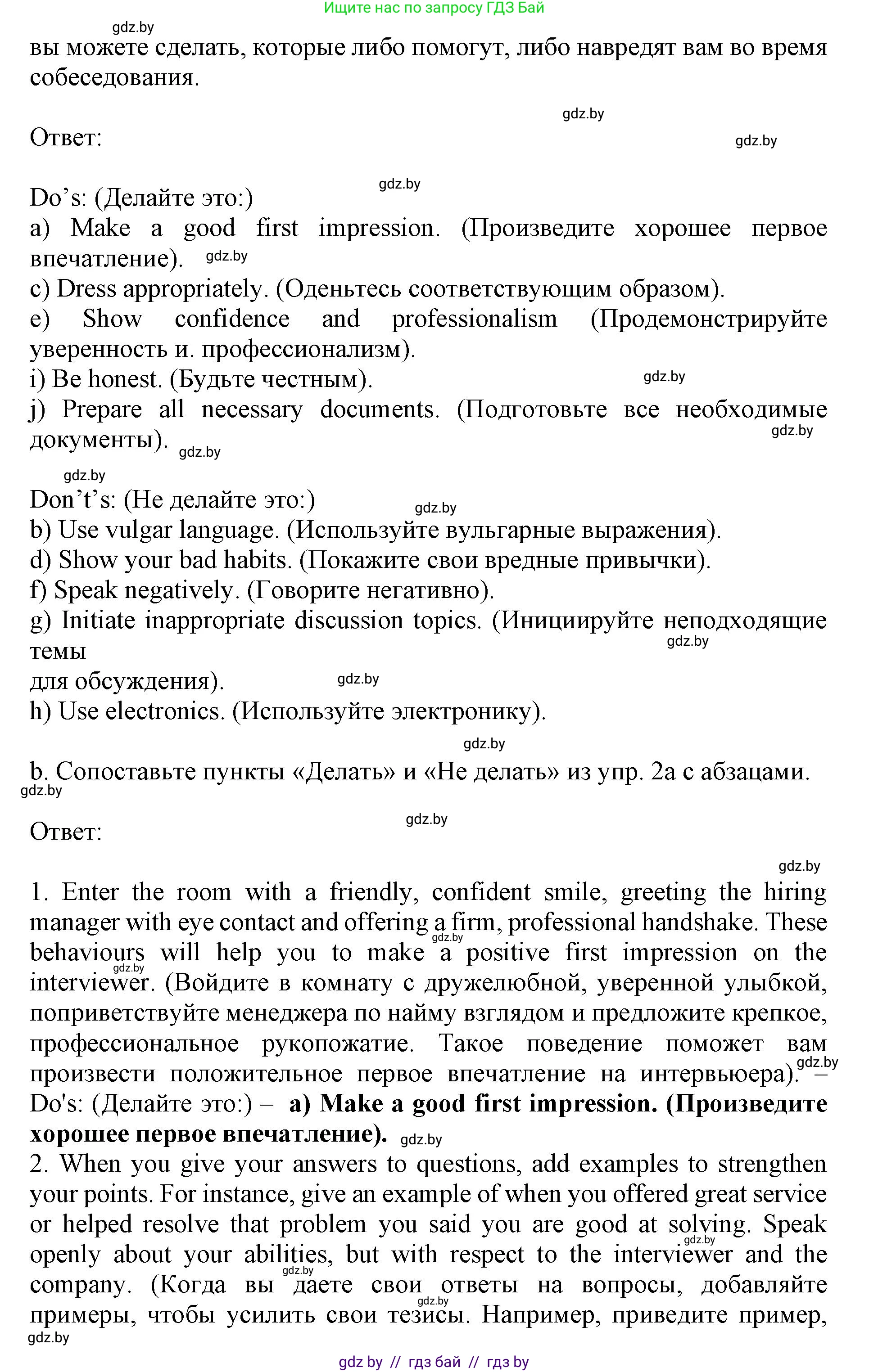 Английский язык (english), 11 класс Учебник (Student's book), авторы: Демченко Наталья Валентиновна, Бушуева Эдите Владиславовна, Севрюкова Татьяна Юрьевна, Лапицкая Людмила Михайловна (Lapitskaya Ludmila), Романчук Вероника Романовна, издательство Вышэйшая школа, Минск, 2022, розового цвета, Часть ( Part) 1, страница 65, номер 2, Решение 1 (продолжение 2)