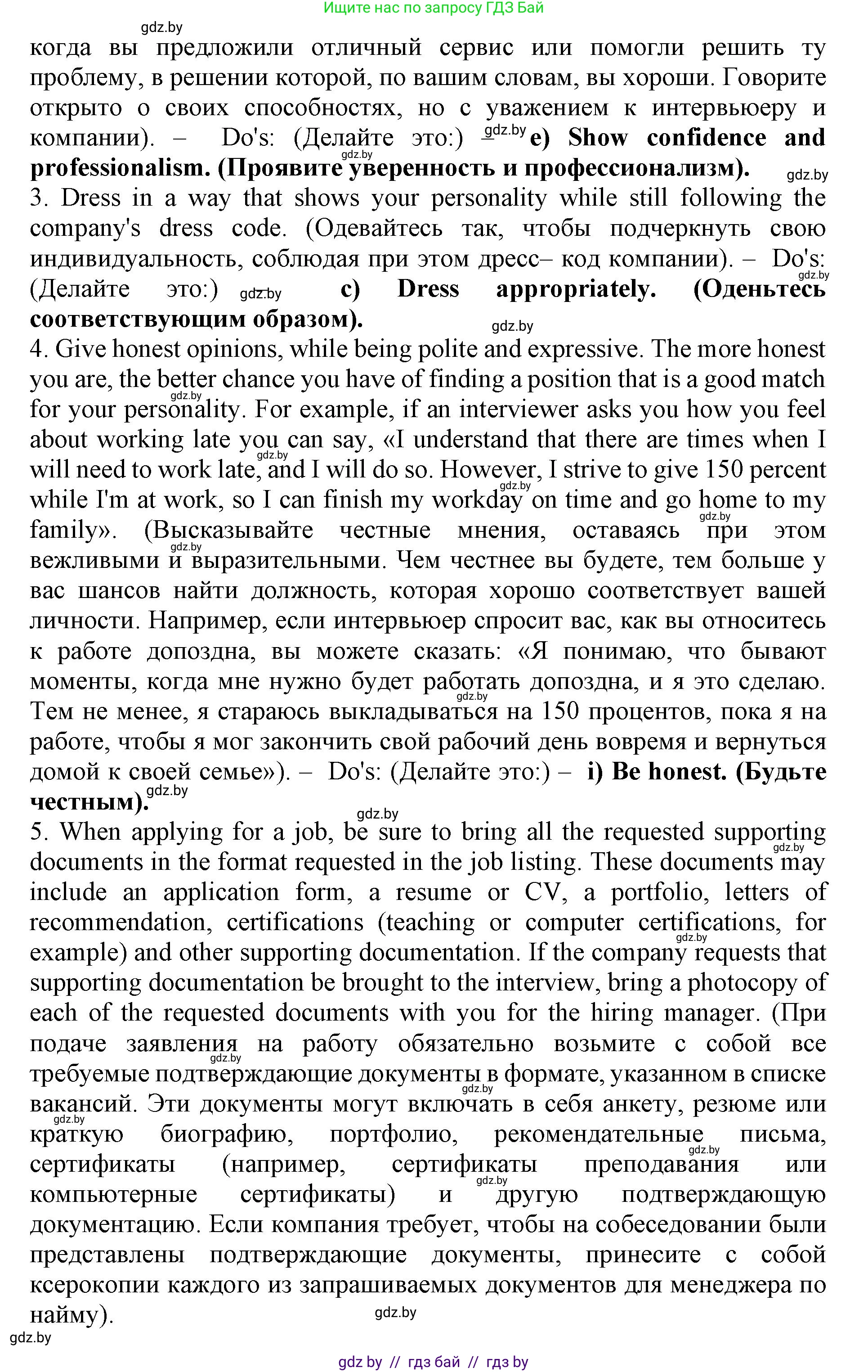Английский язык (english), 11 класс Учебник (Student's book), авторы: Демченко Наталья Валентиновна, Бушуева Эдите Владиславовна, Севрюкова Татьяна Юрьевна, Лапицкая Людмила Михайловна (Lapitskaya Ludmila), Романчук Вероника Романовна, издательство Вышэйшая школа, Минск, 2022, розового цвета, Часть ( Part) 1, страница 65, номер 2, Решение 1 (продолжение 3)