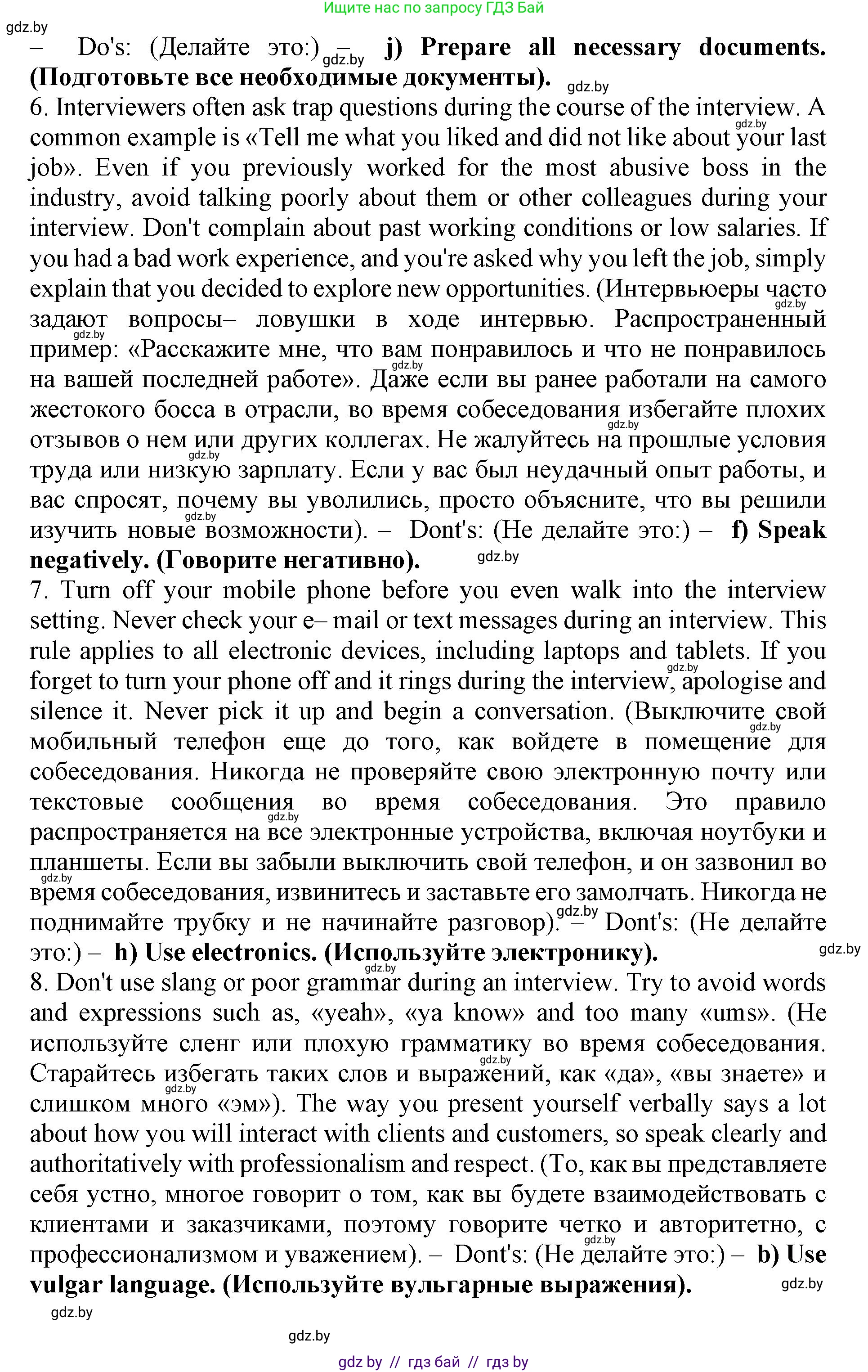 Английский язык (english), 11 класс Учебник (Student's book), авторы: Демченко Наталья Валентиновна, Бушуева Эдите Владиславовна, Севрюкова Татьяна Юрьевна, Лапицкая Людмила Михайловна (Lapitskaya Ludmila), Романчук Вероника Романовна, издательство Вышэйшая школа, Минск, 2022, розового цвета, Часть ( Part) 1, страница 65, номер 2, Решение 1 (продолжение 4)