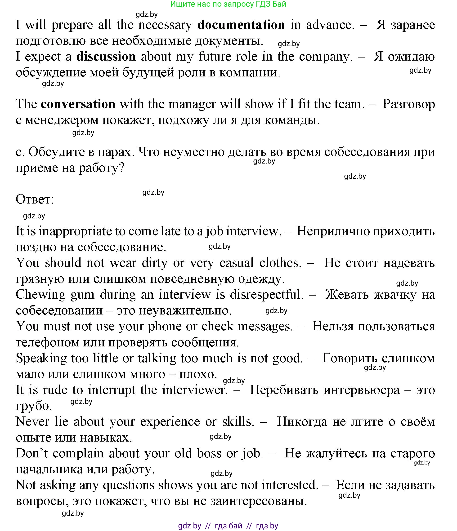 Английский язык (english), 11 класс Учебник (Student's book), авторы: Демченко Наталья Валентиновна, Бушуева Эдите Владиславовна, Севрюкова Татьяна Юрьевна, Лапицкая Людмила Михайловна (Lapitskaya Ludmila), Романчук Вероника Романовна, издательство Вышэйшая школа, Минск, 2022, розового цвета, Часть ( Part) 1, страница 65, номер 2, Решение 1 (продолжение 7)